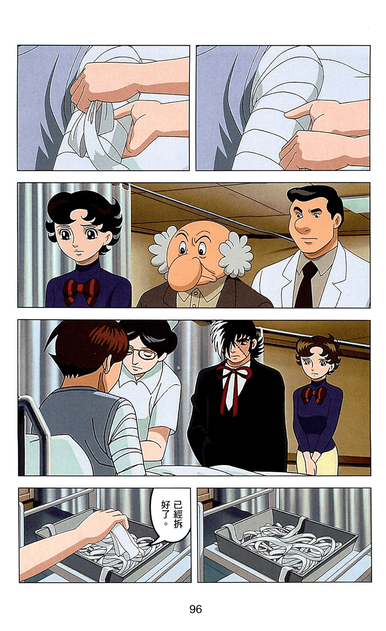 Page 96