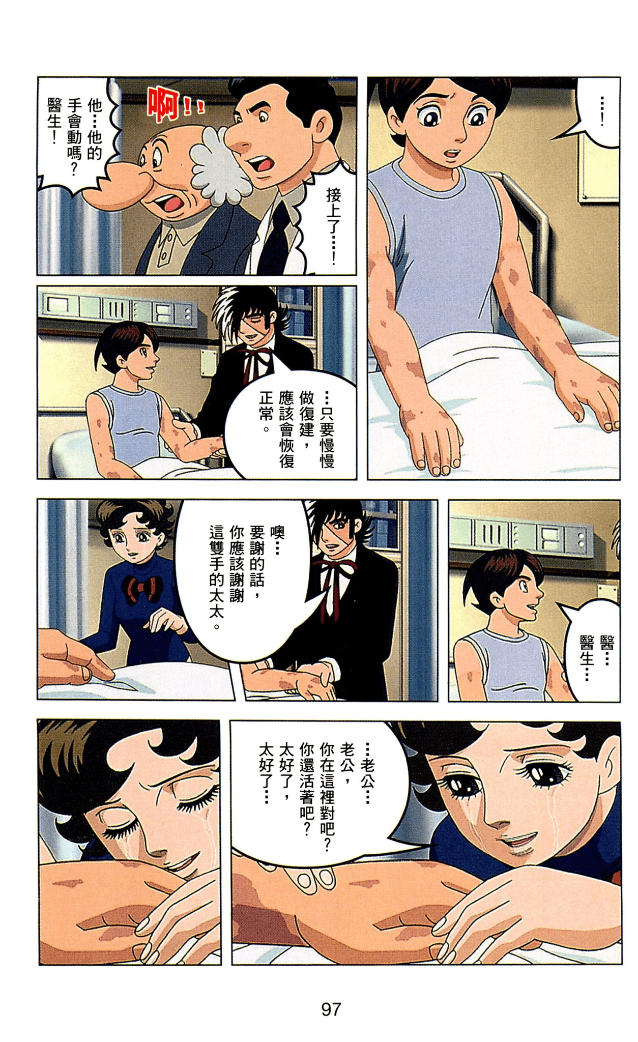 Page 97