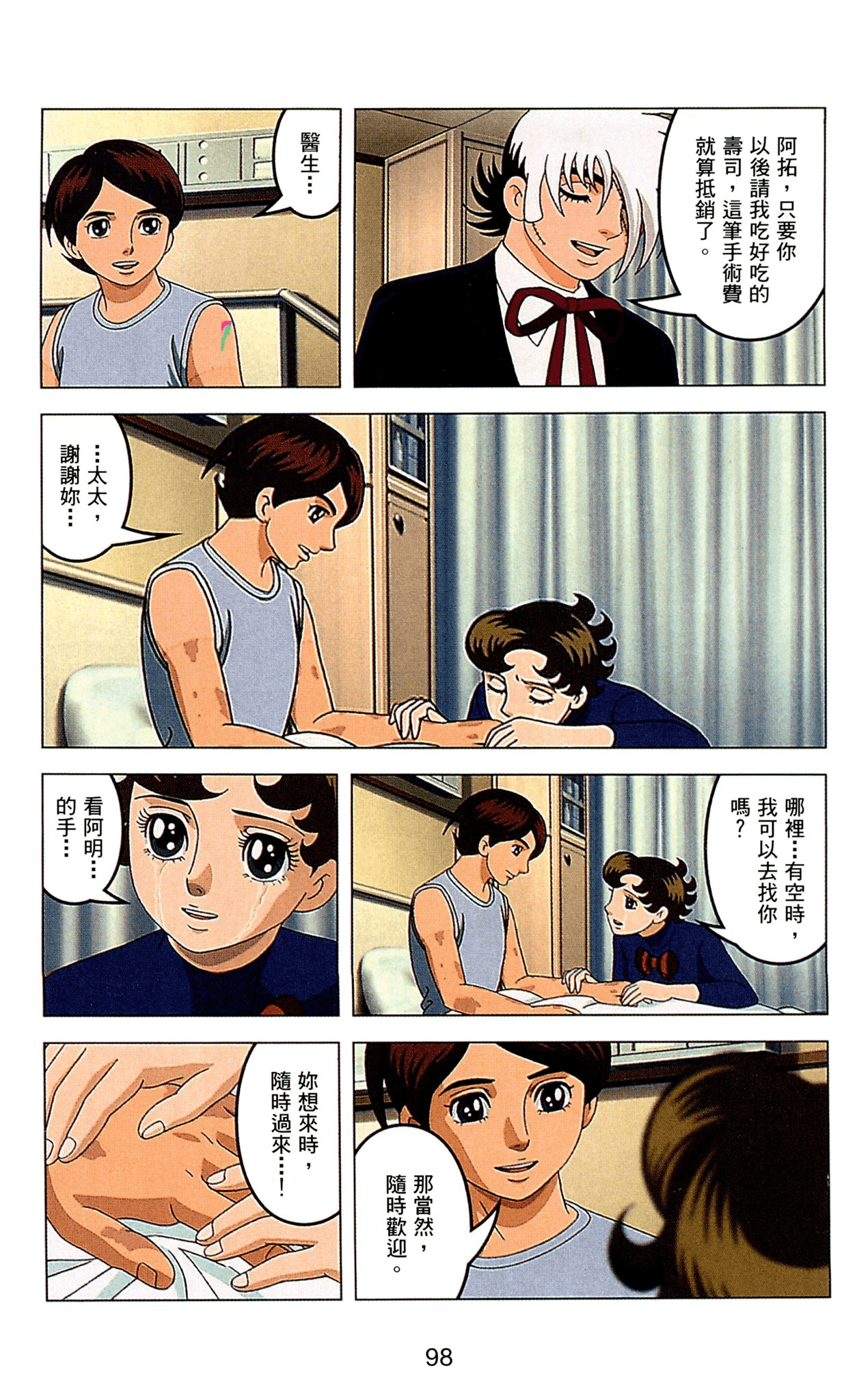 Page 98