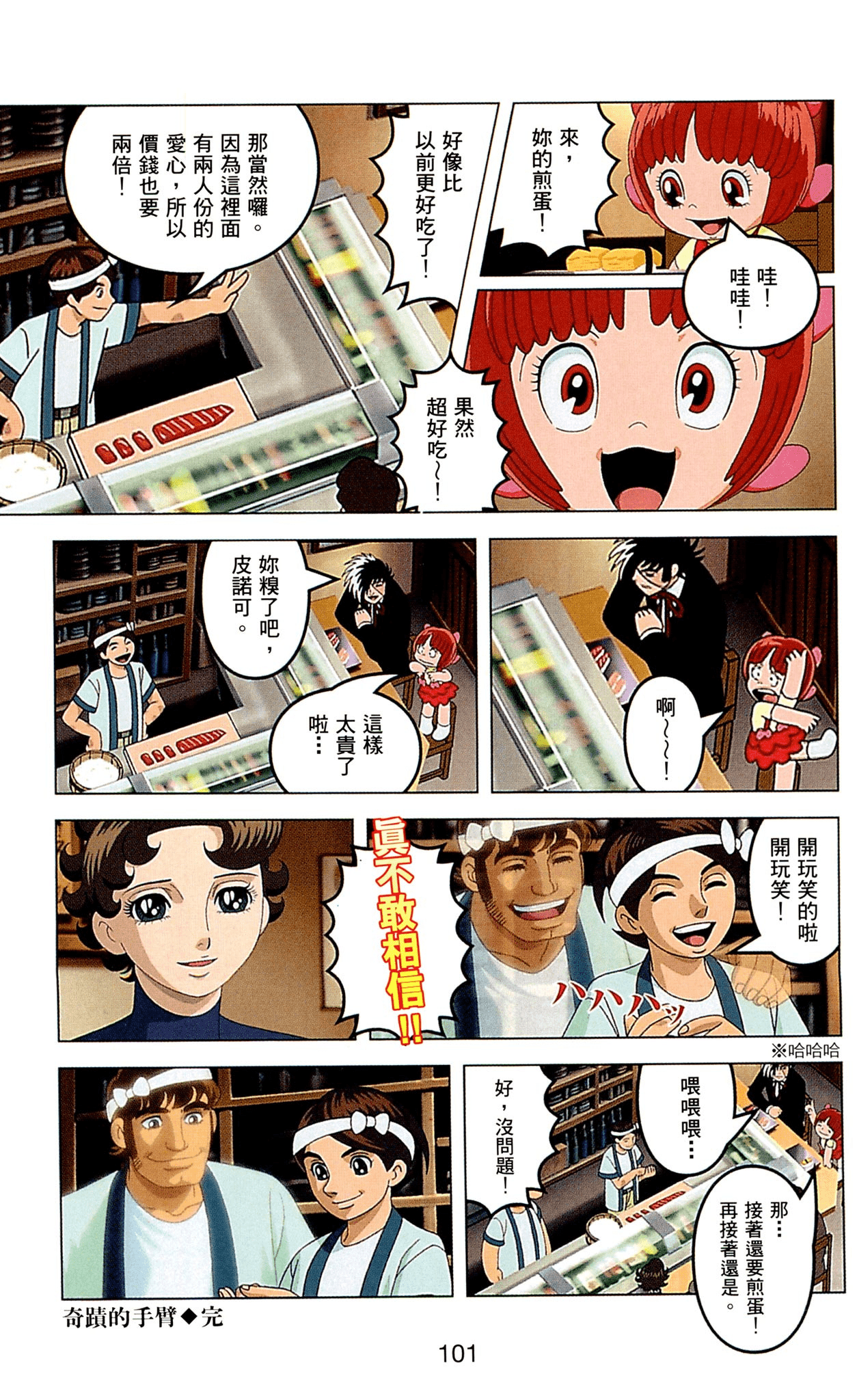 Page 101