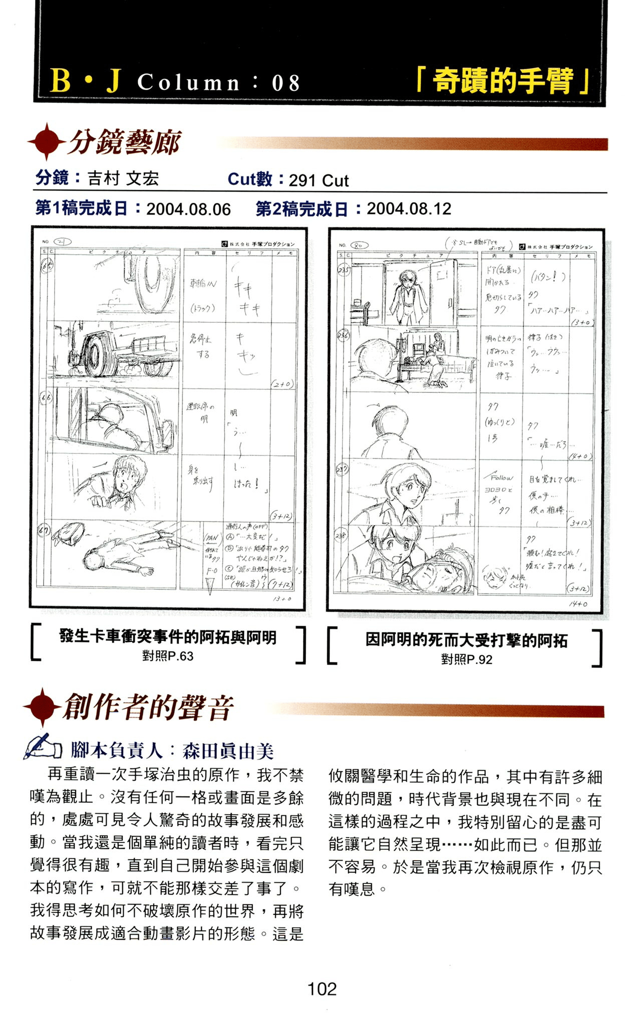 Page 102