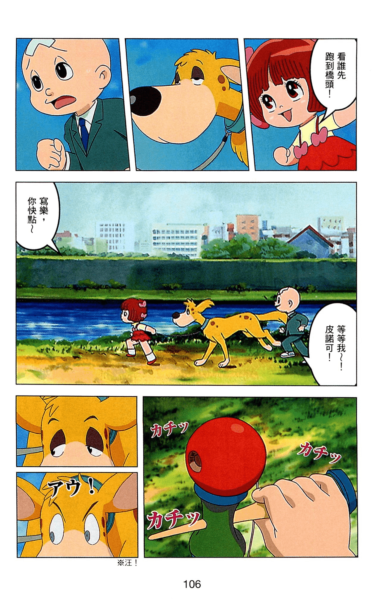 Page 106