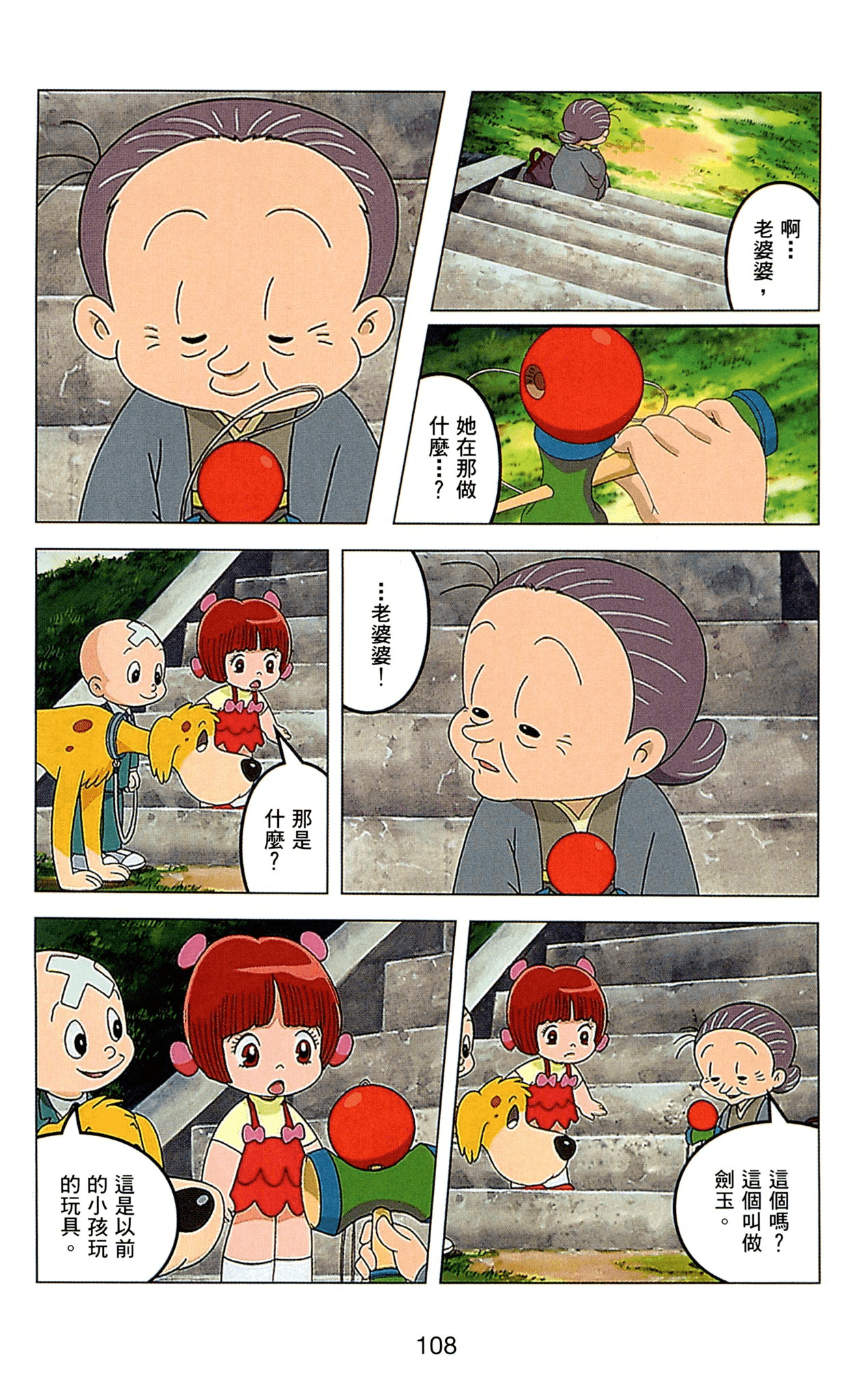 Page 108