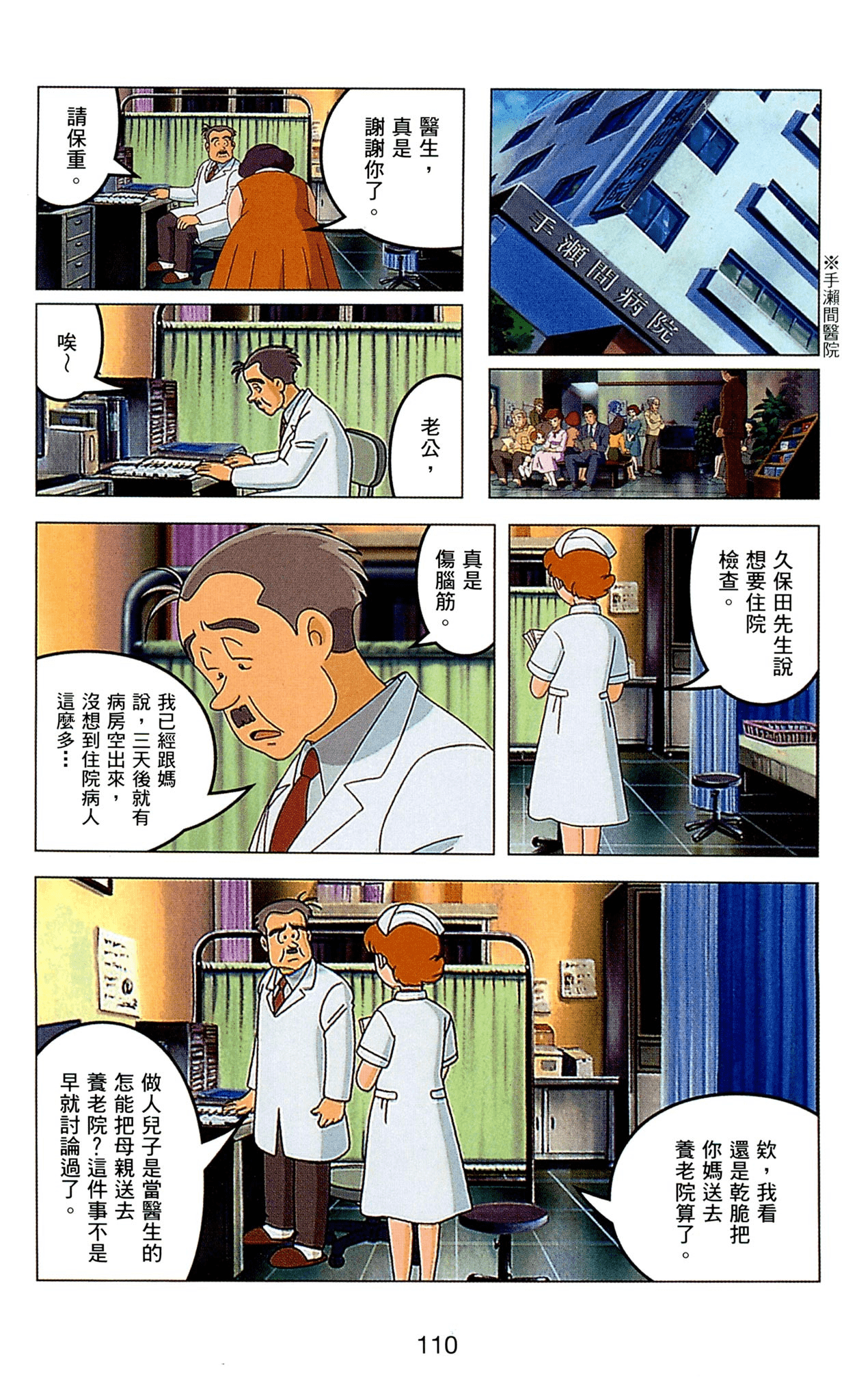 Page 110