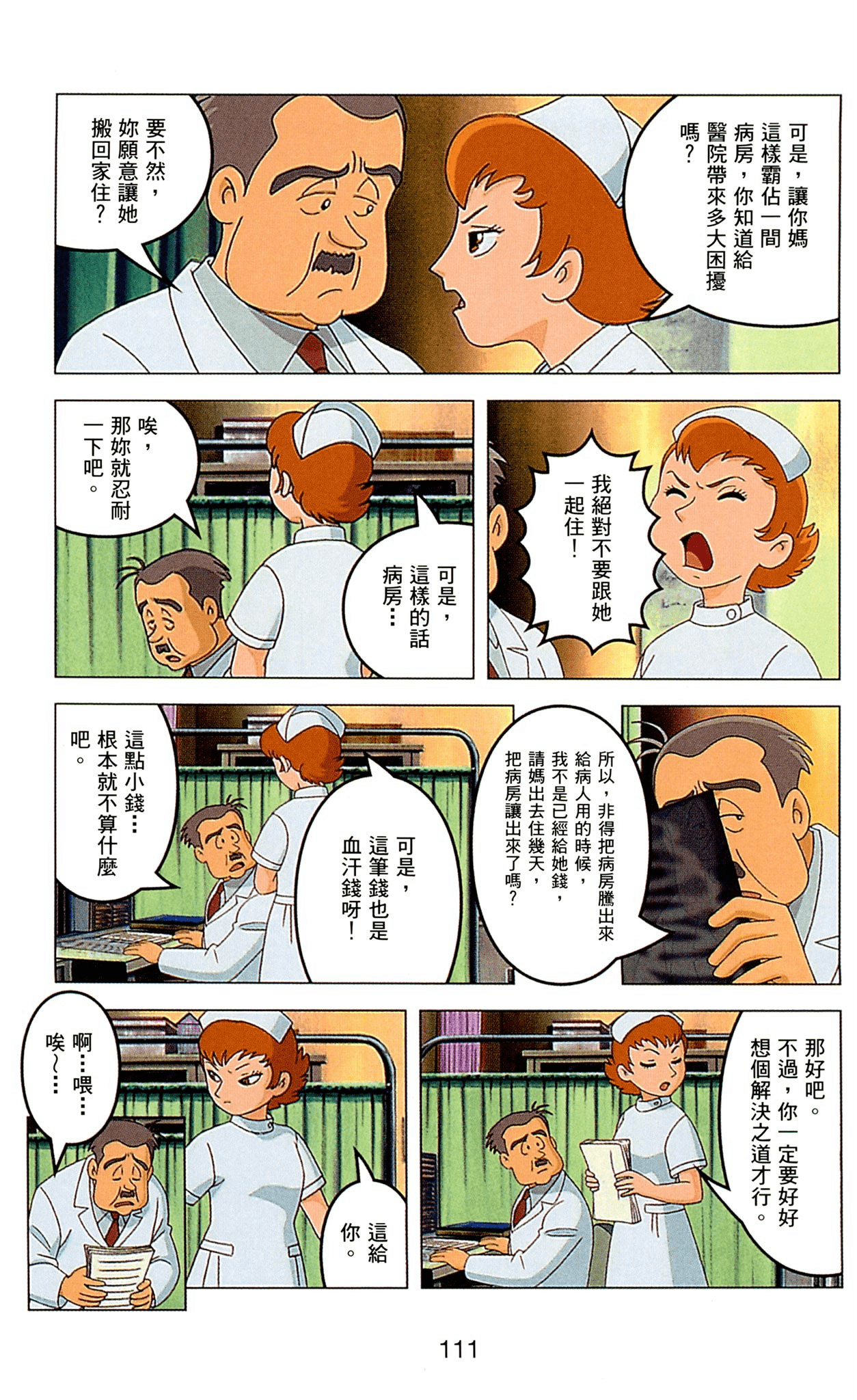 Page 111