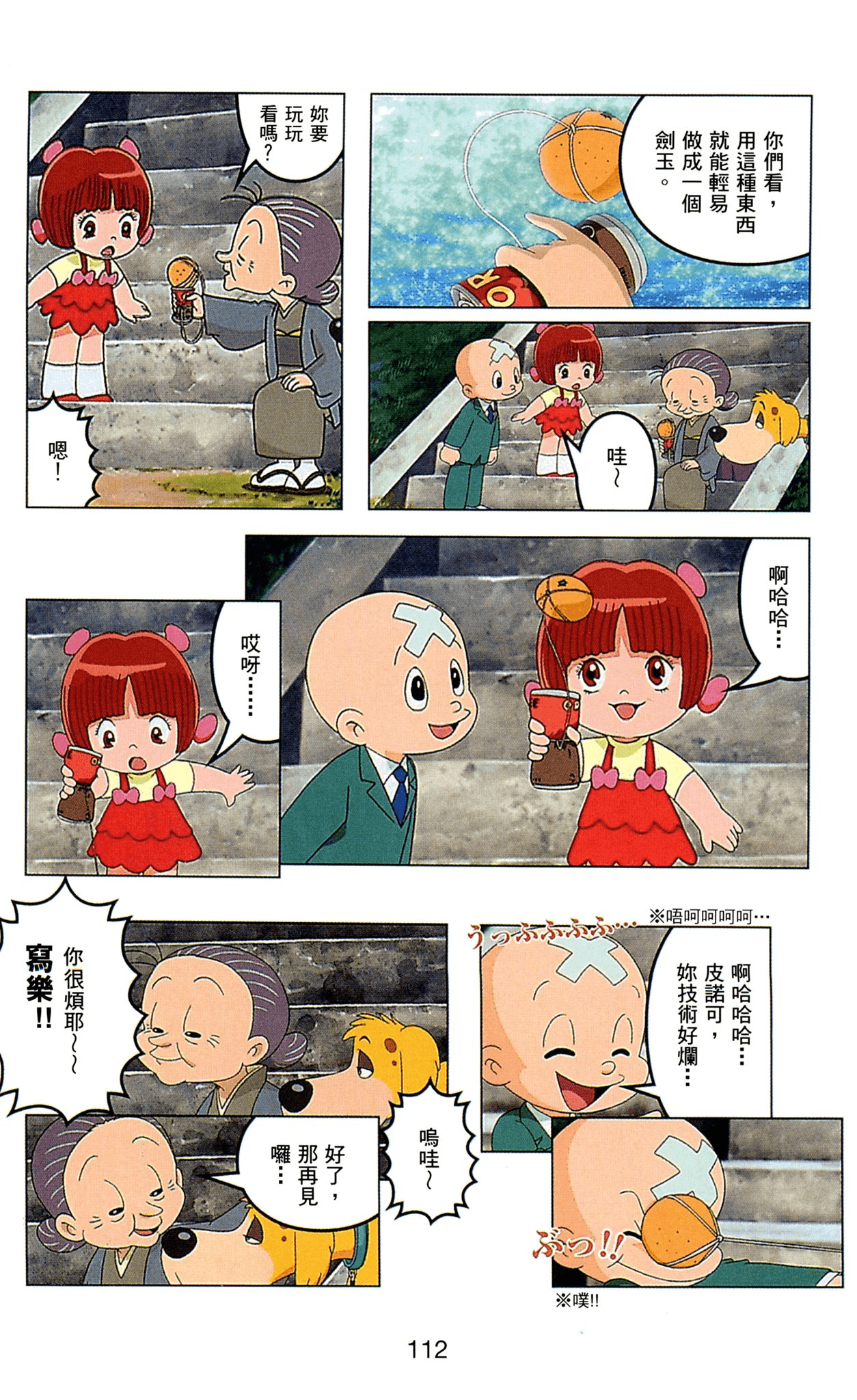 Page 112