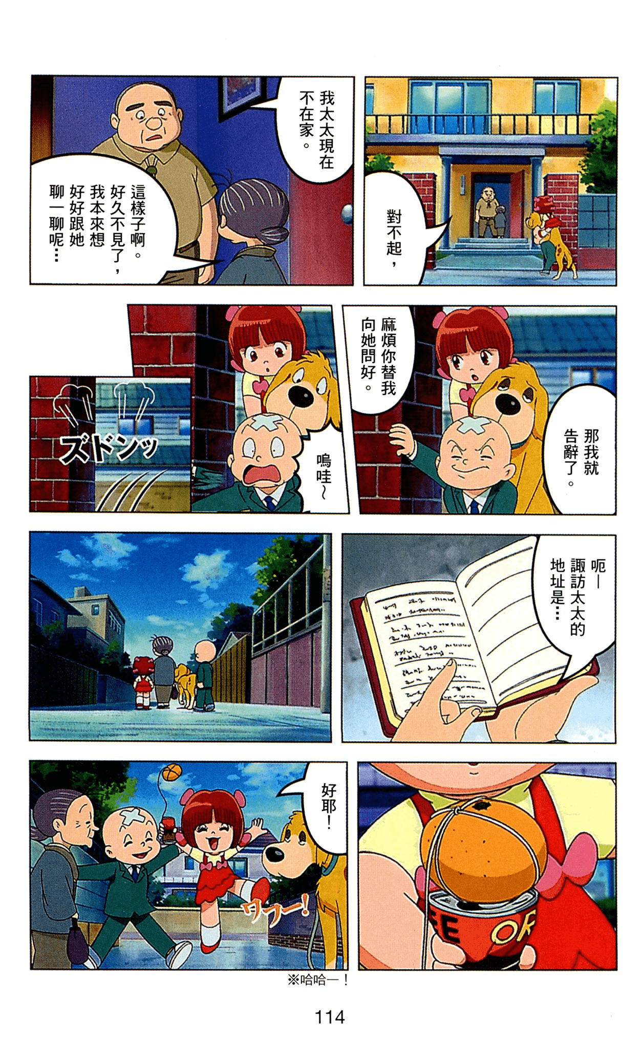Page 114