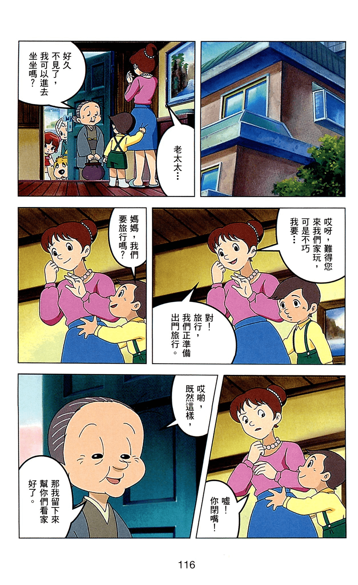 Page 116