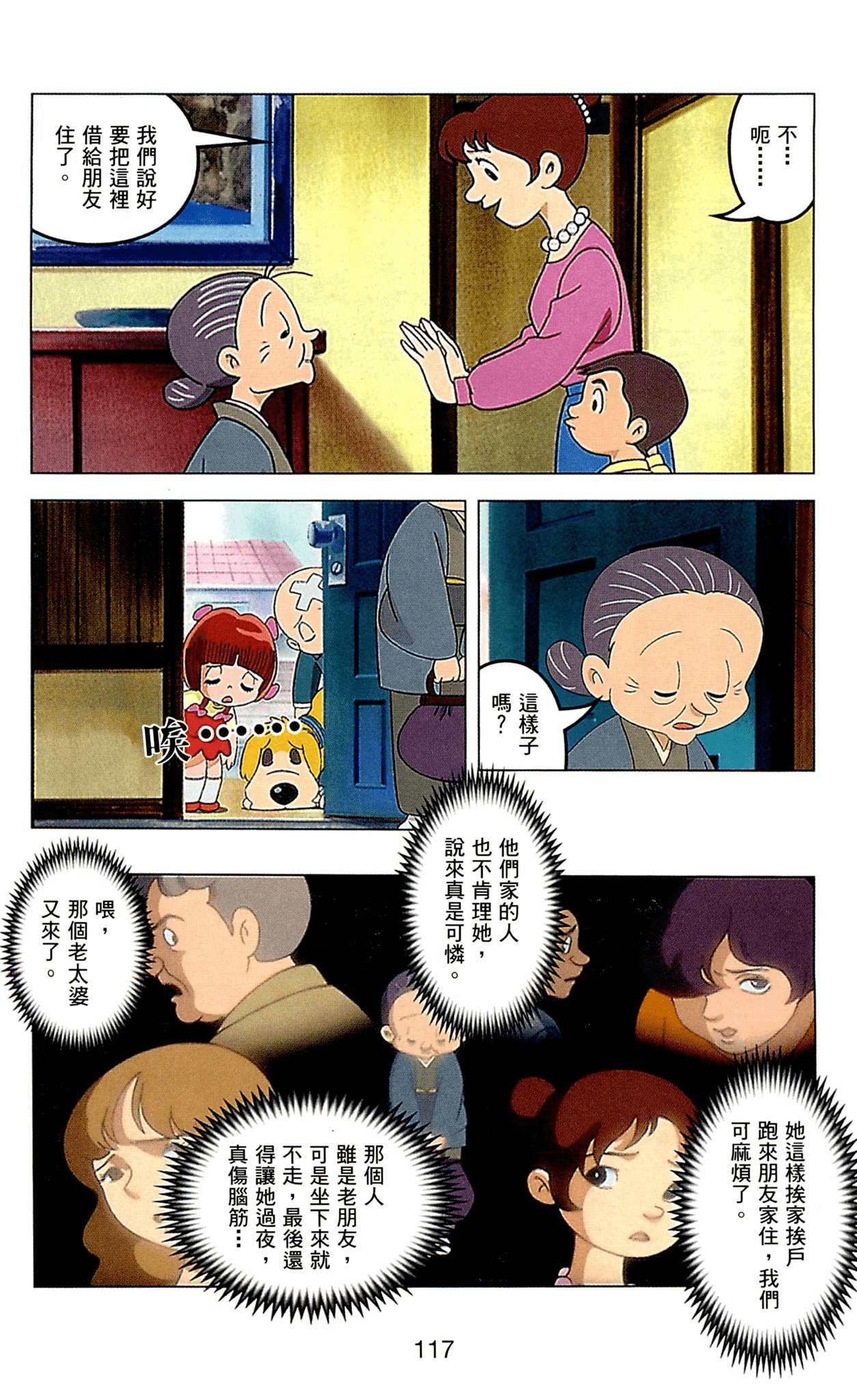 Page 117