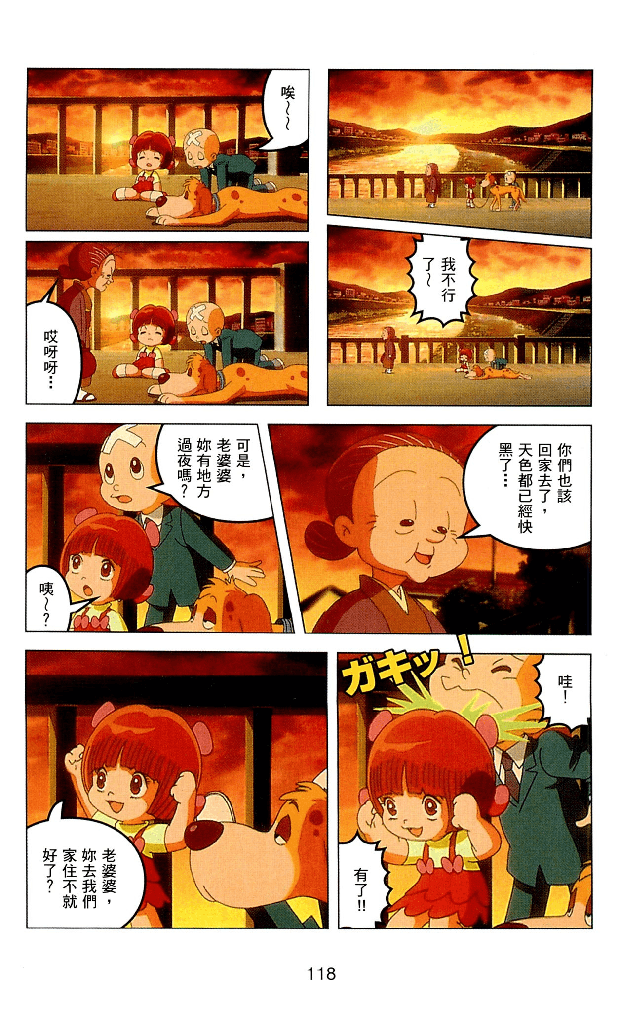 Page 118
