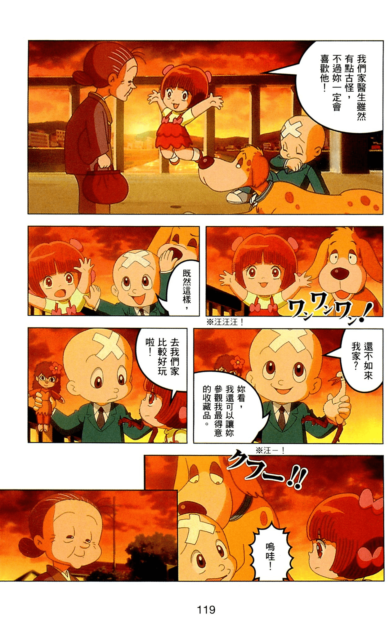Page 119