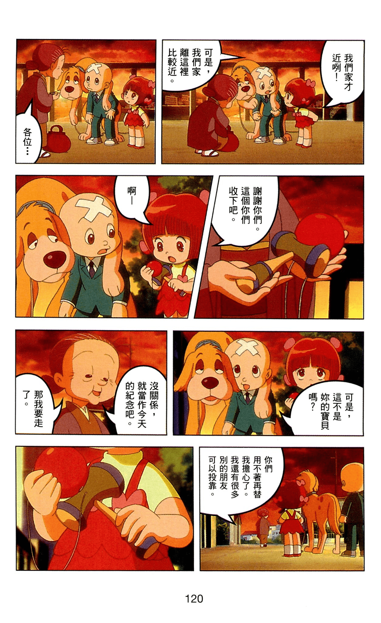 Page 120