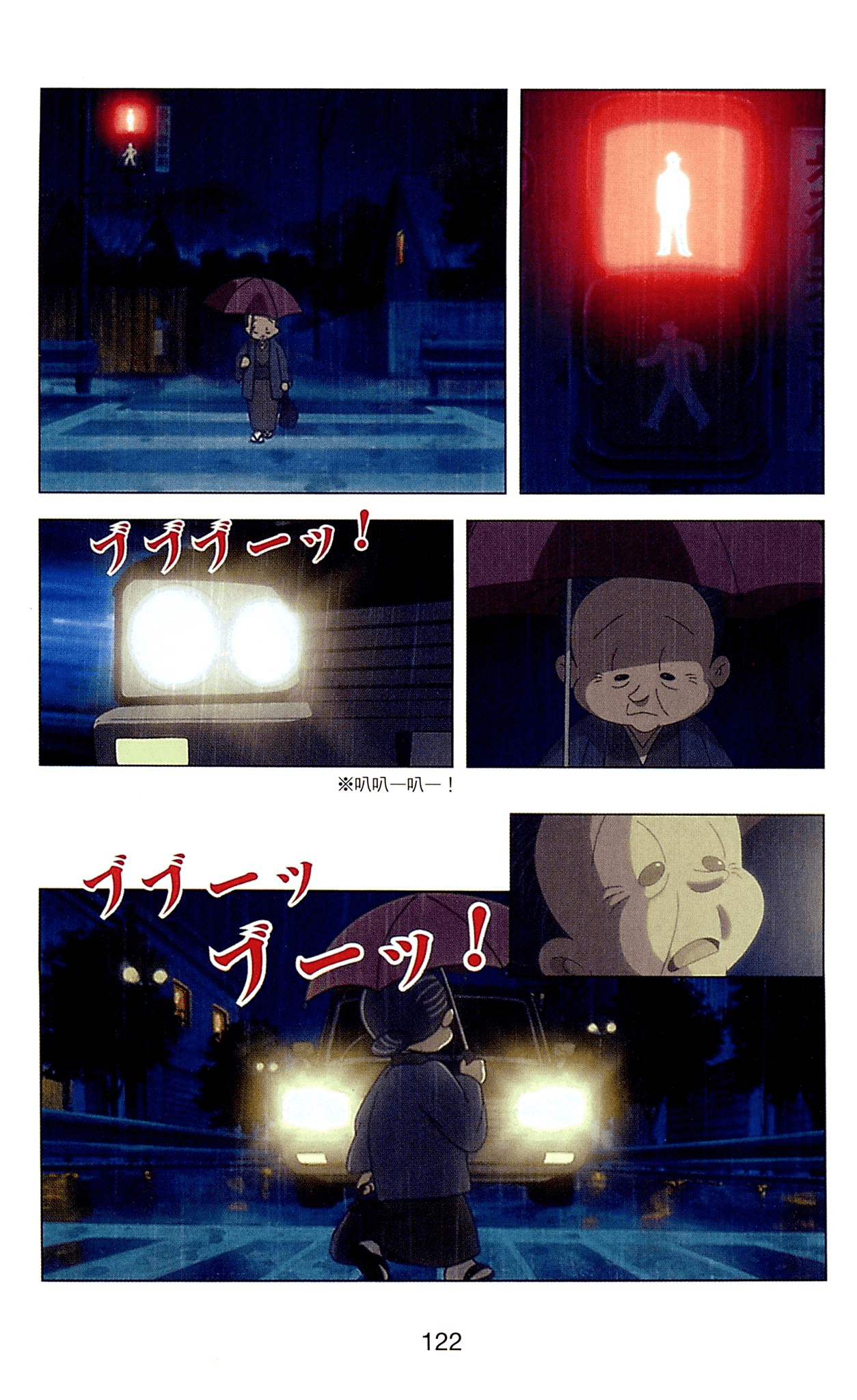 Page 122