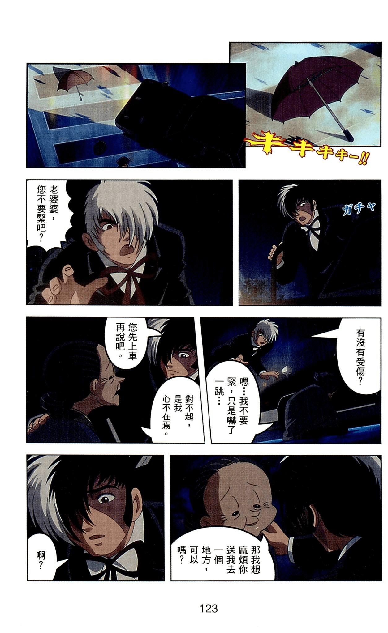 Page 123