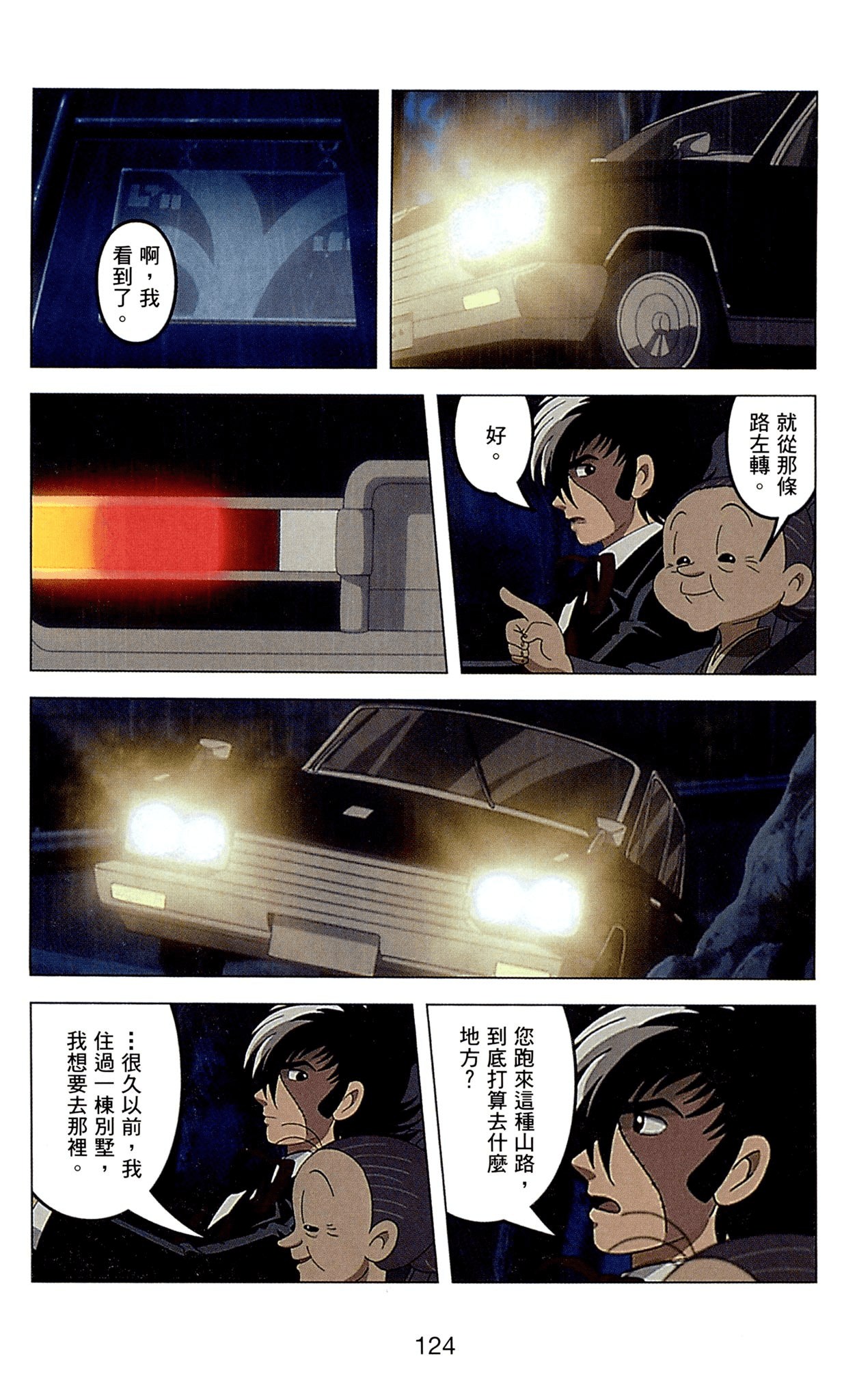 Page 124