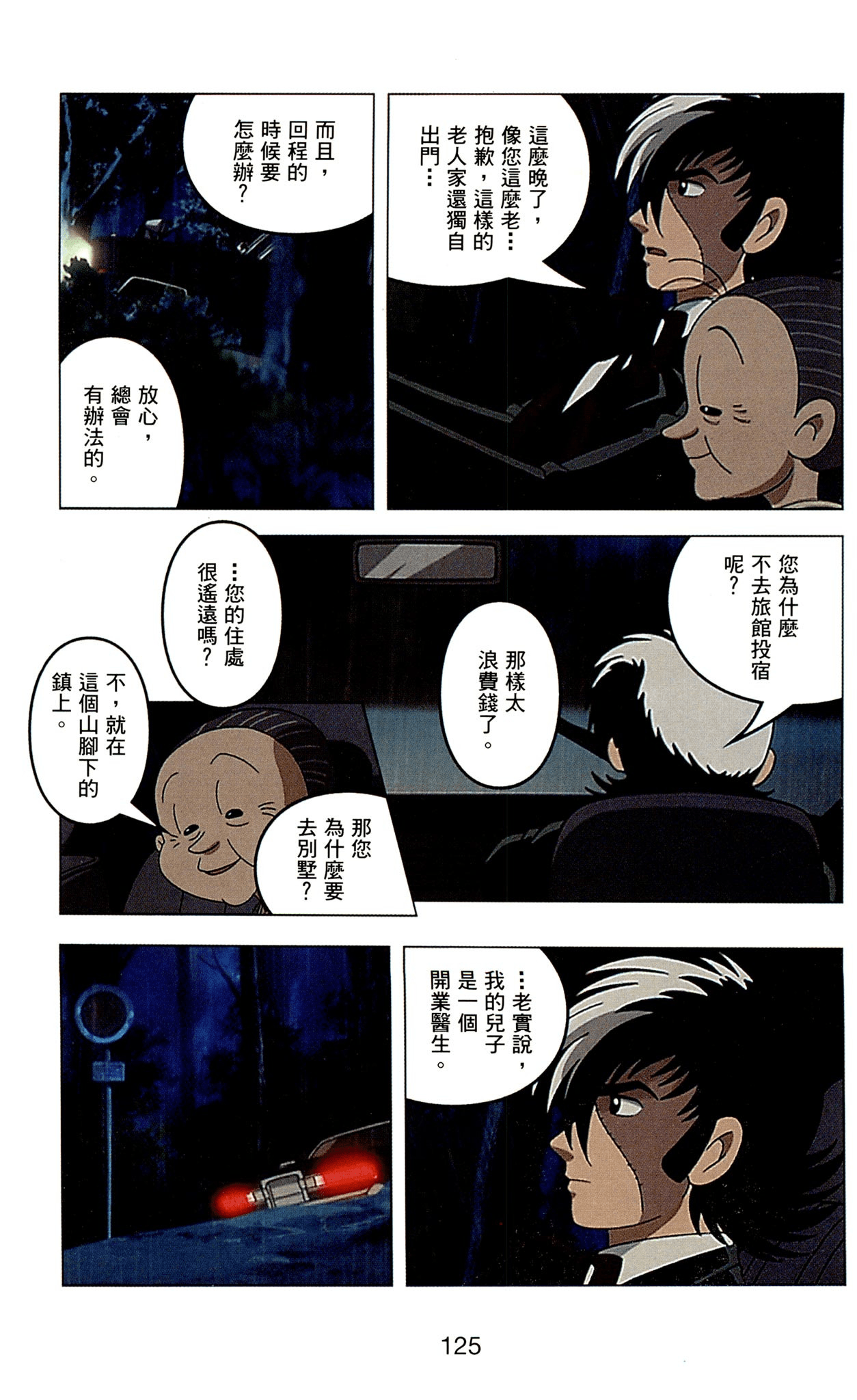 Page 125