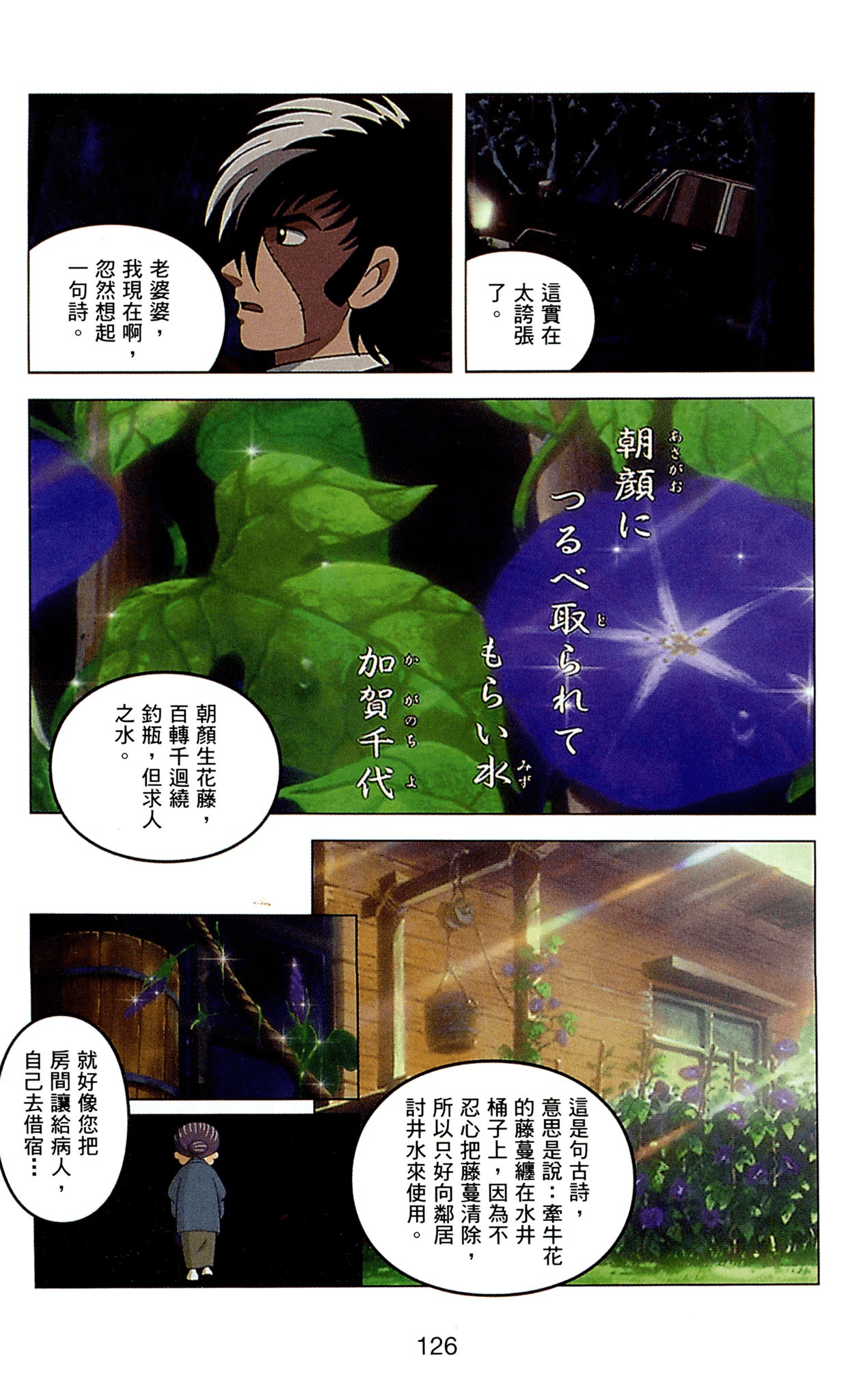 Page 126
