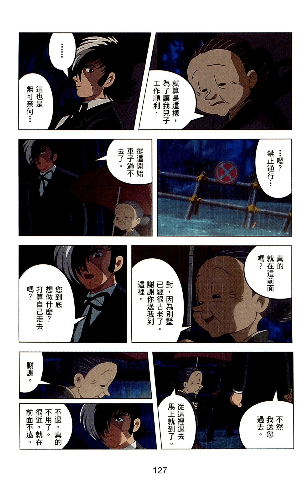 Page 127