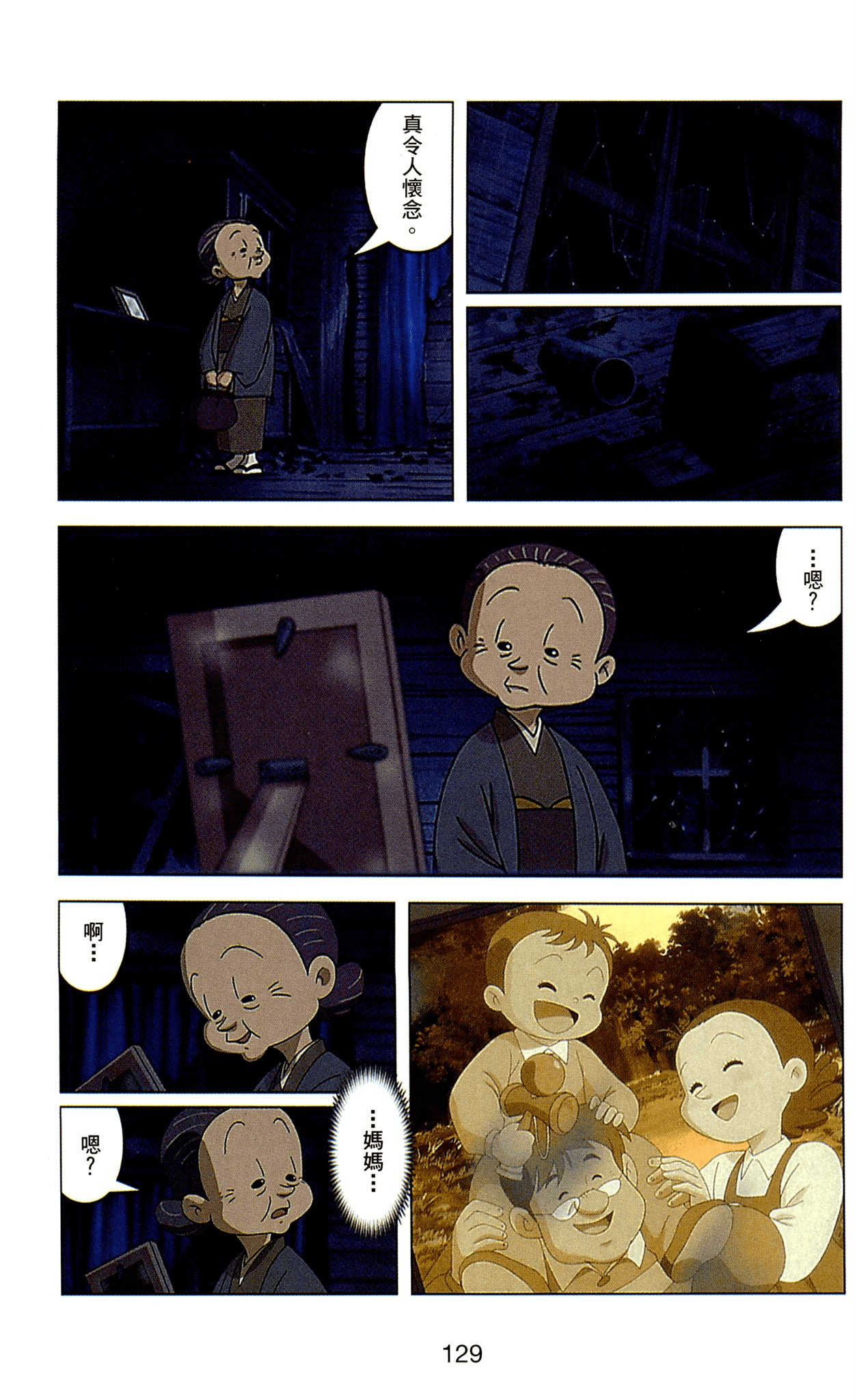 Page 129