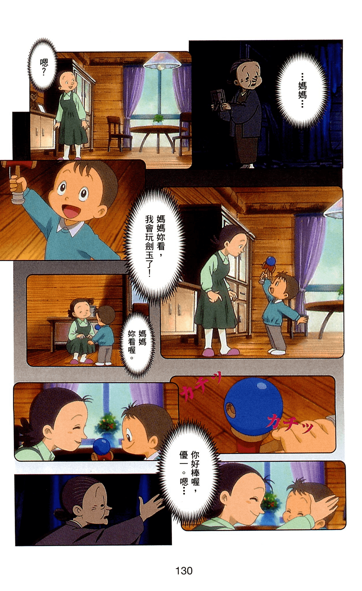 Page 130