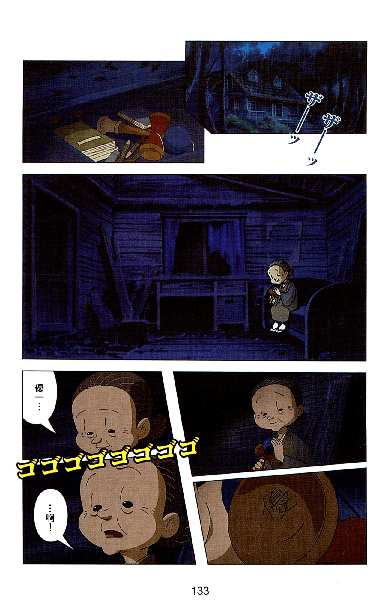 Page 133