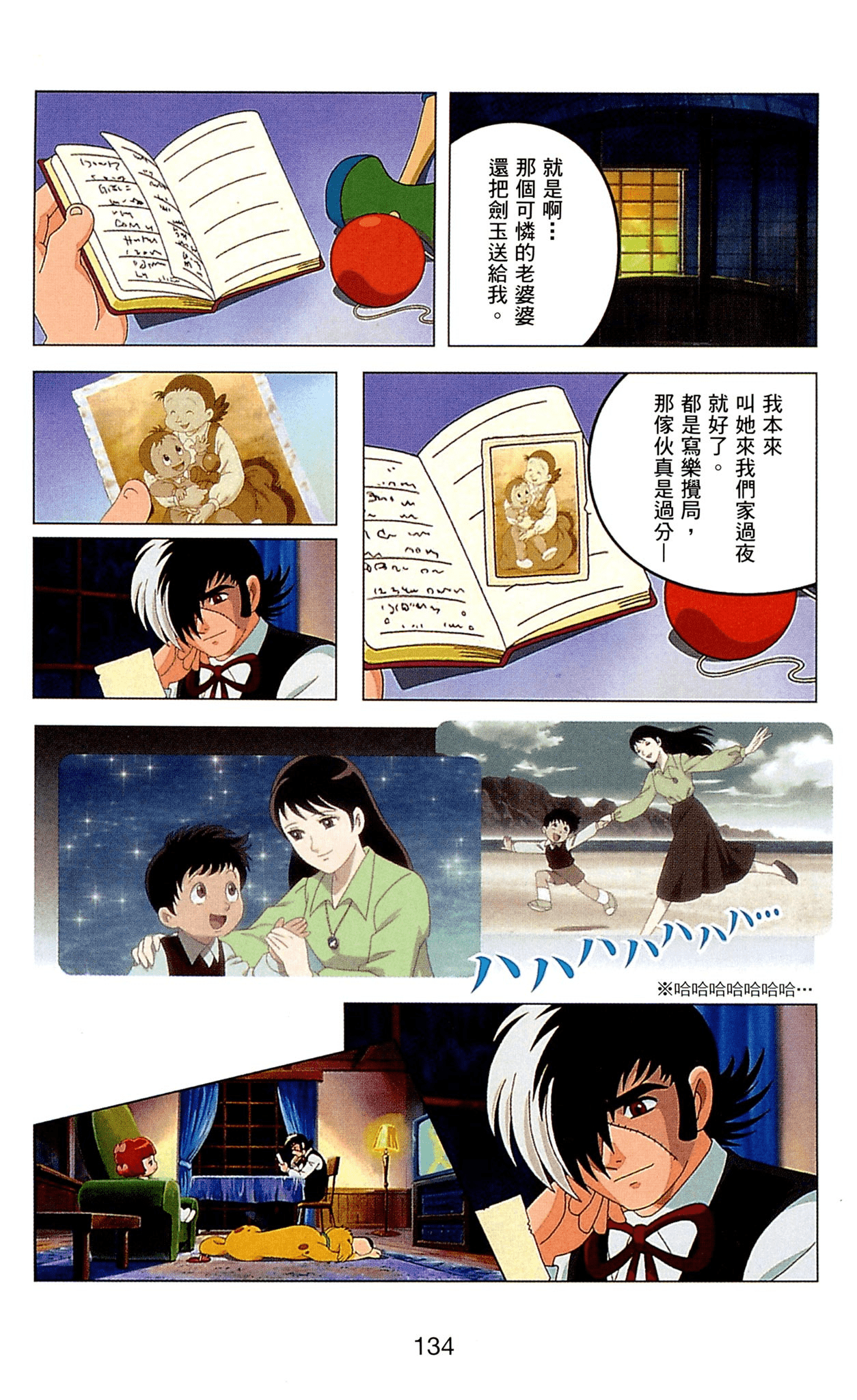 Page 134