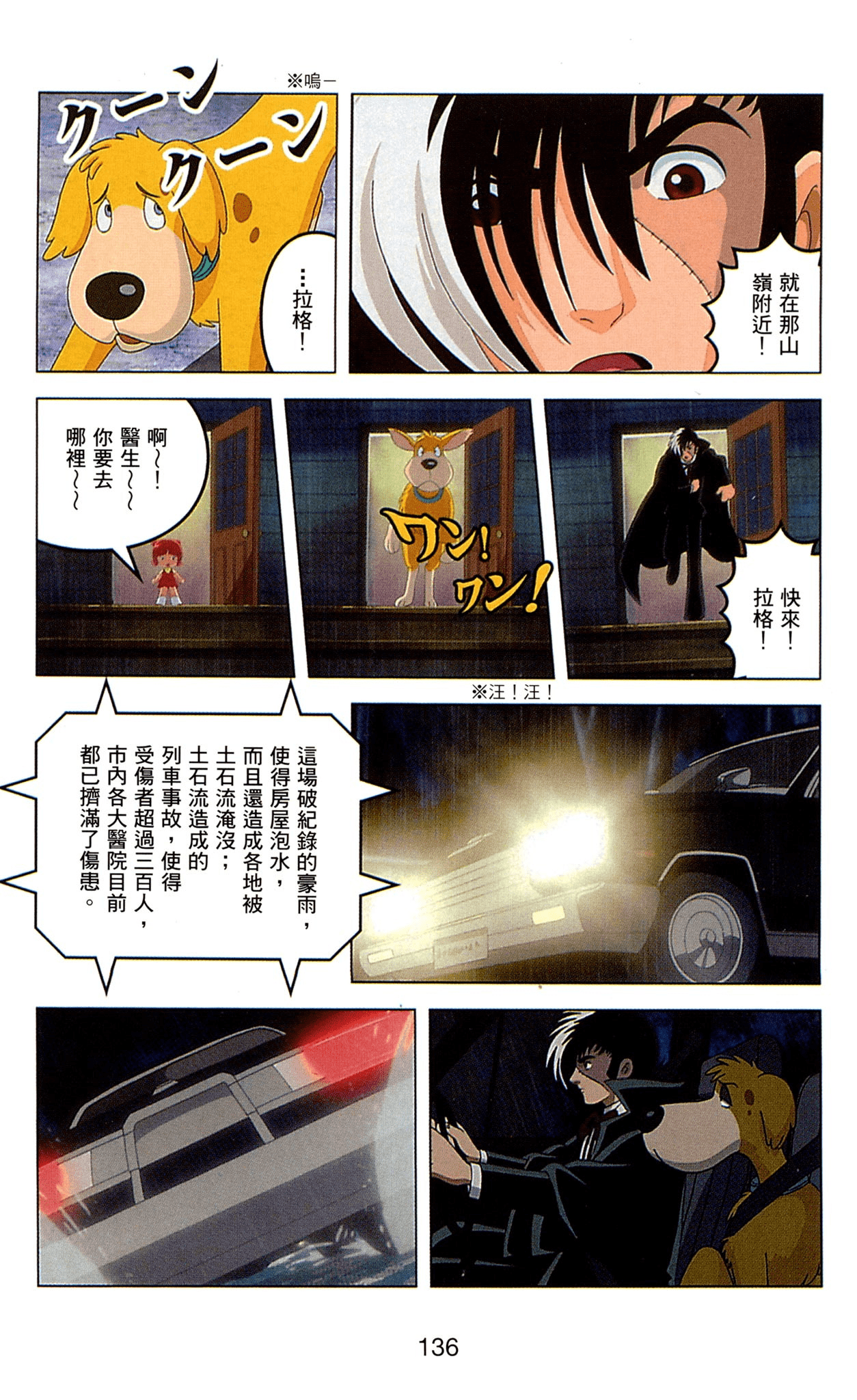 Page 136