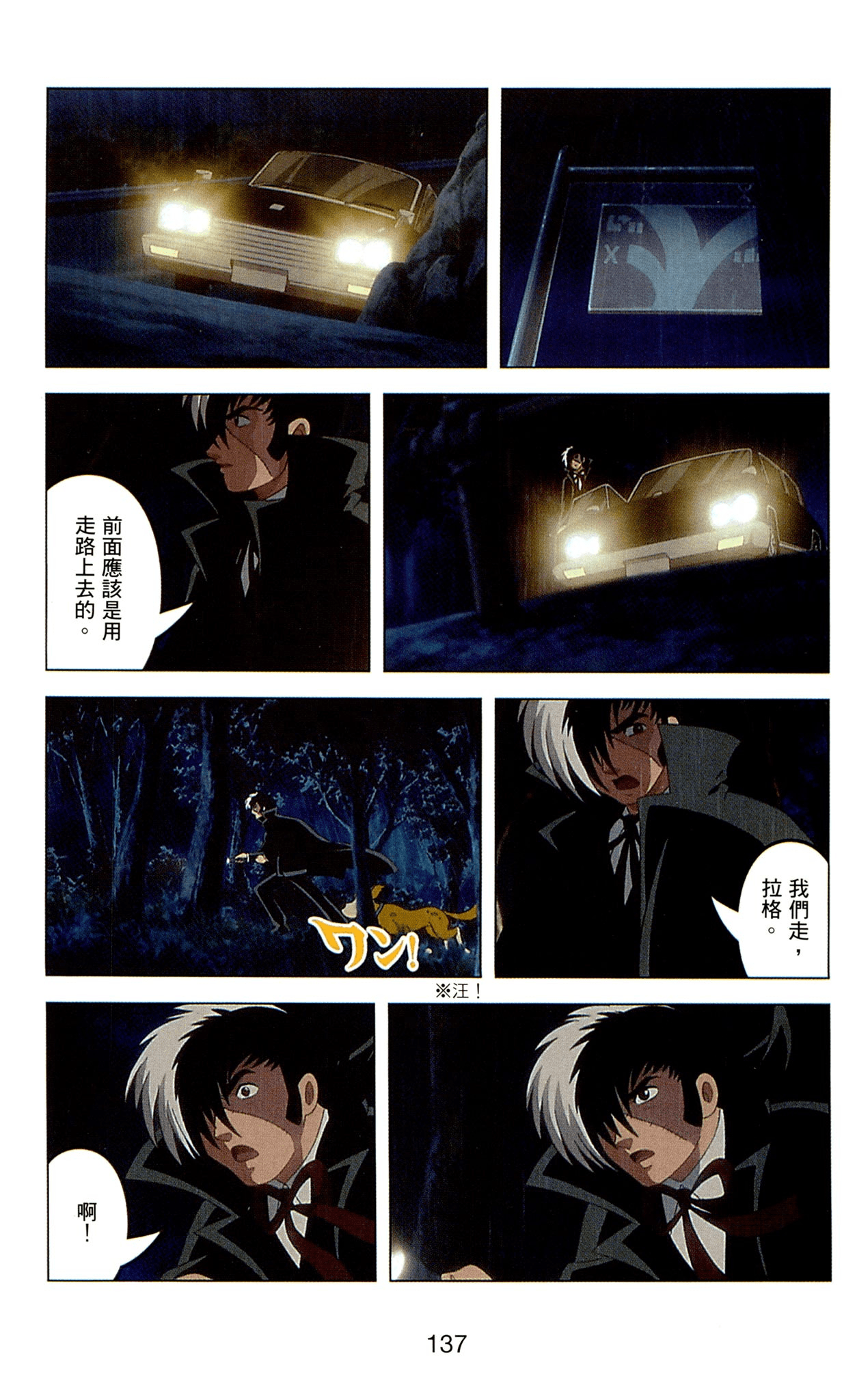 Page 137