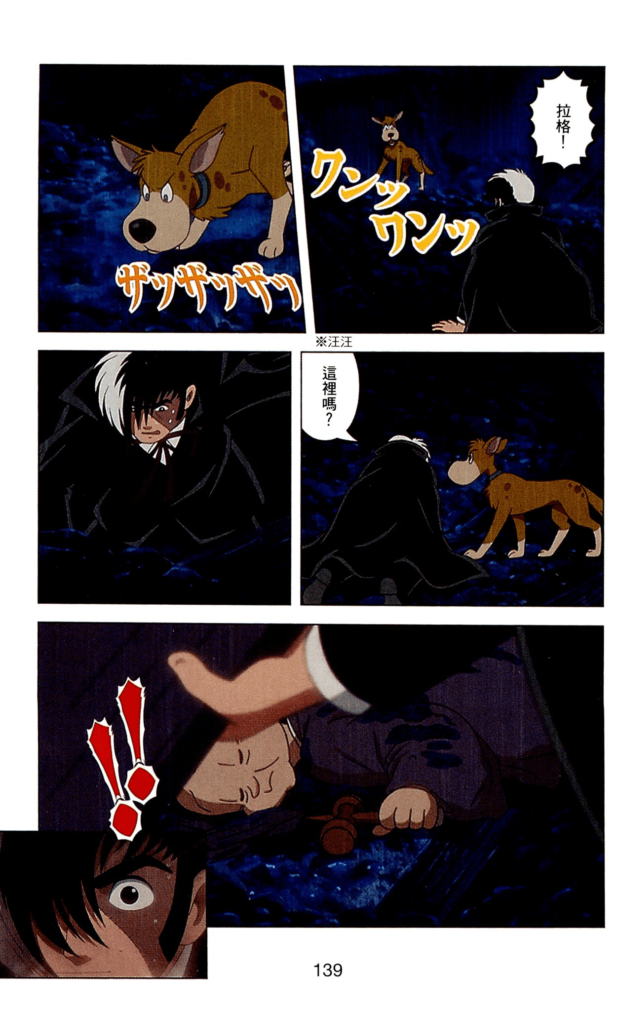 Page 139