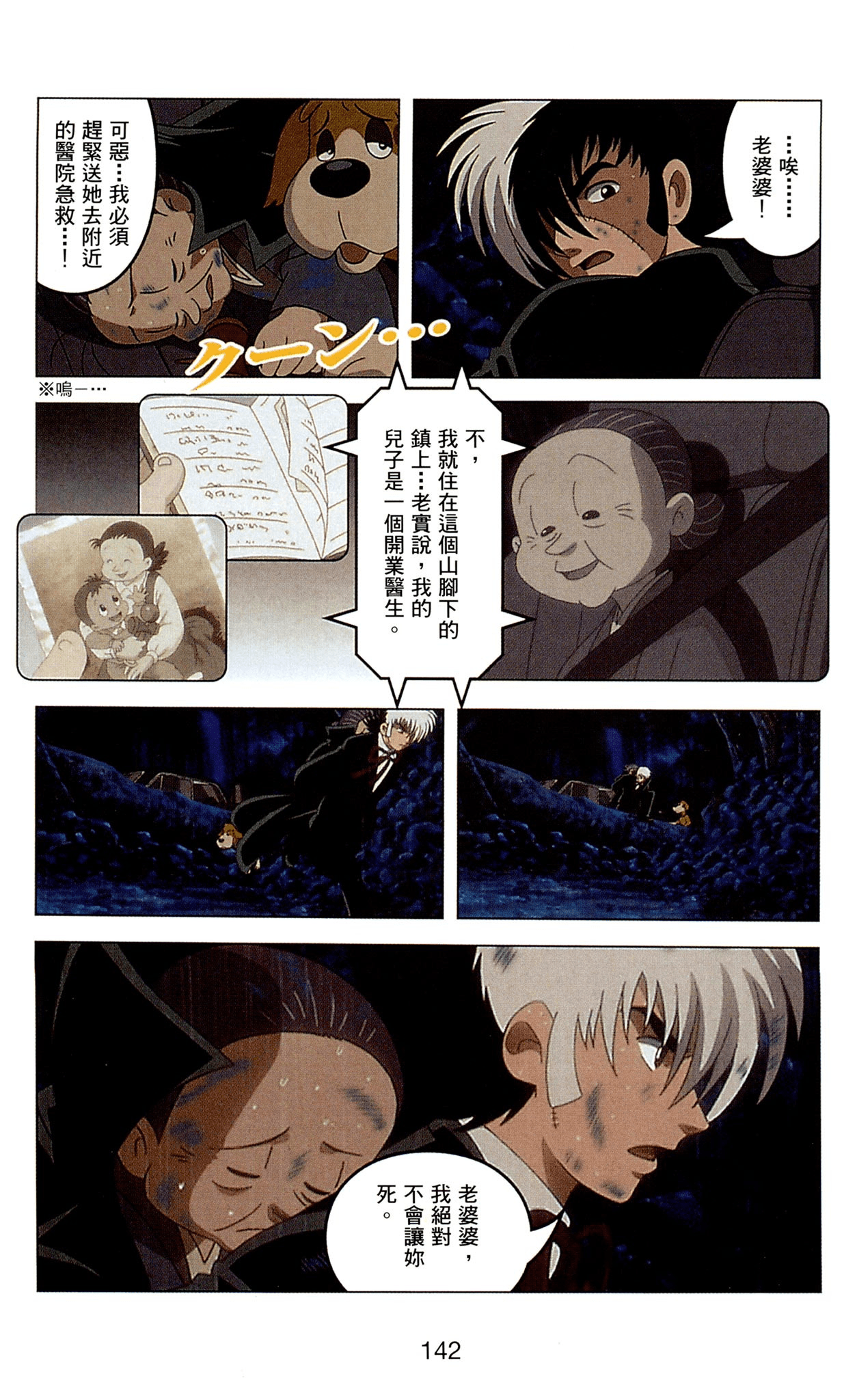 Page 142