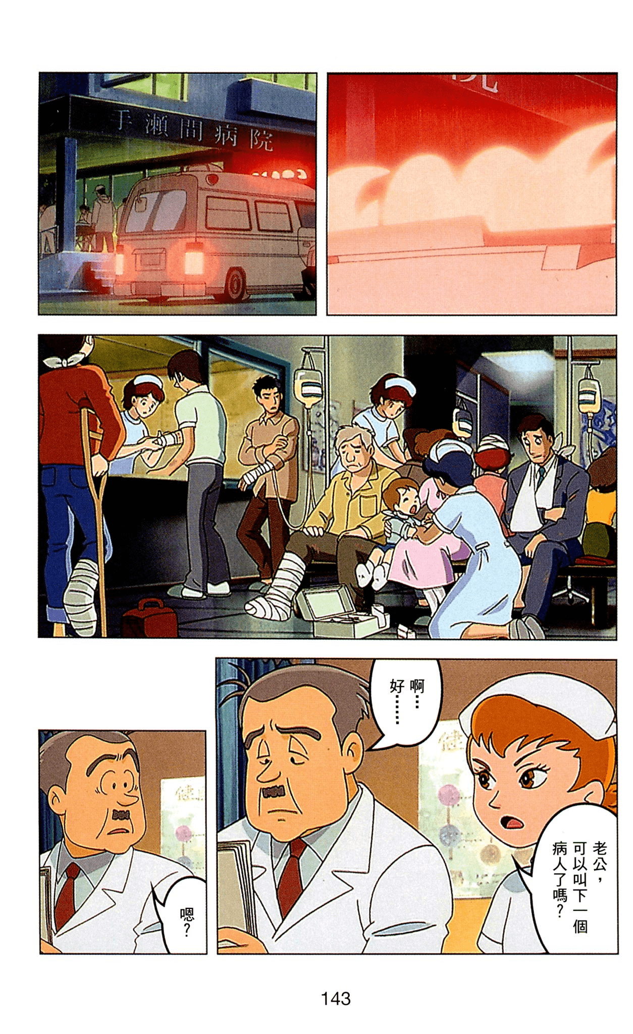Page 143