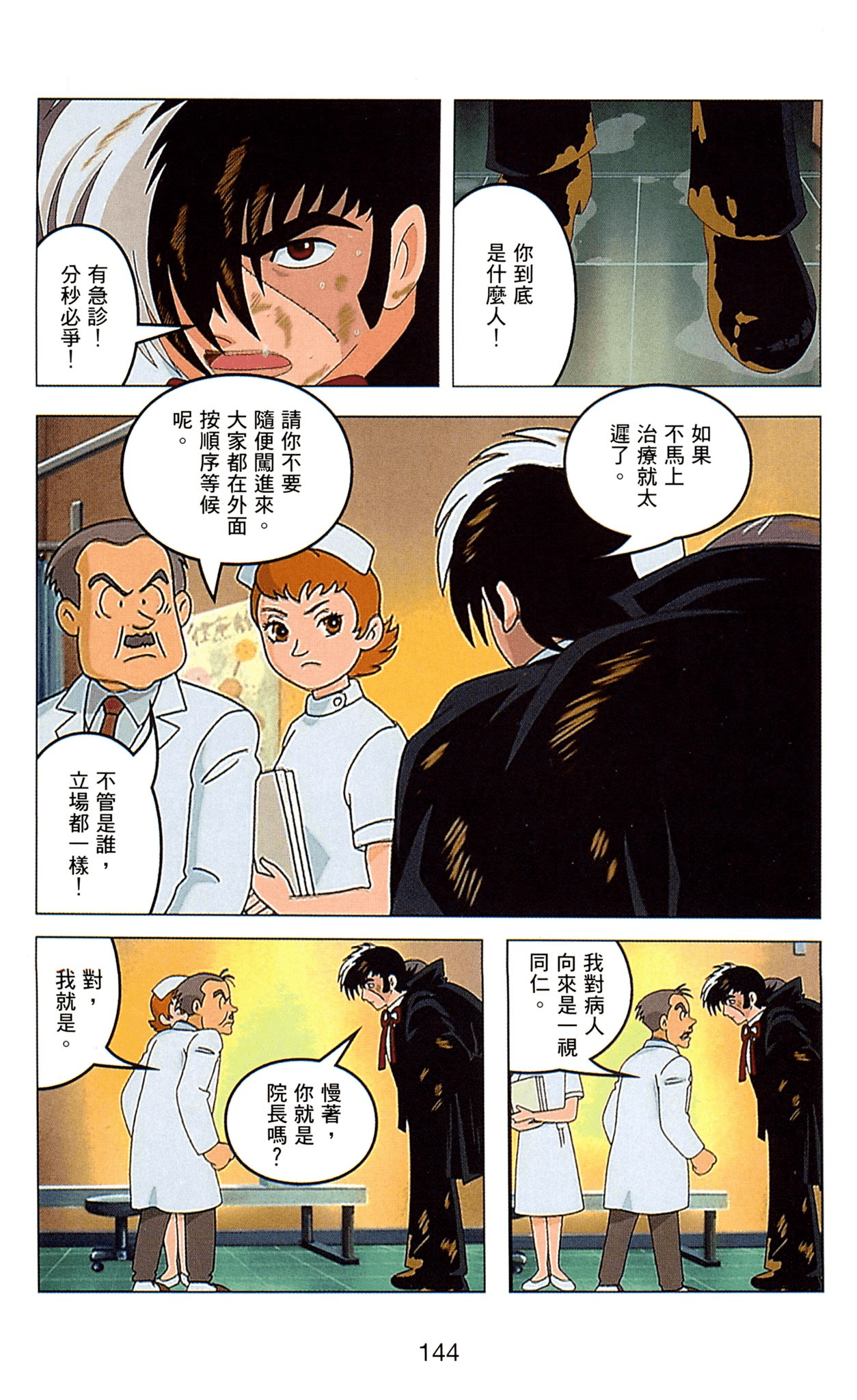 Page 144