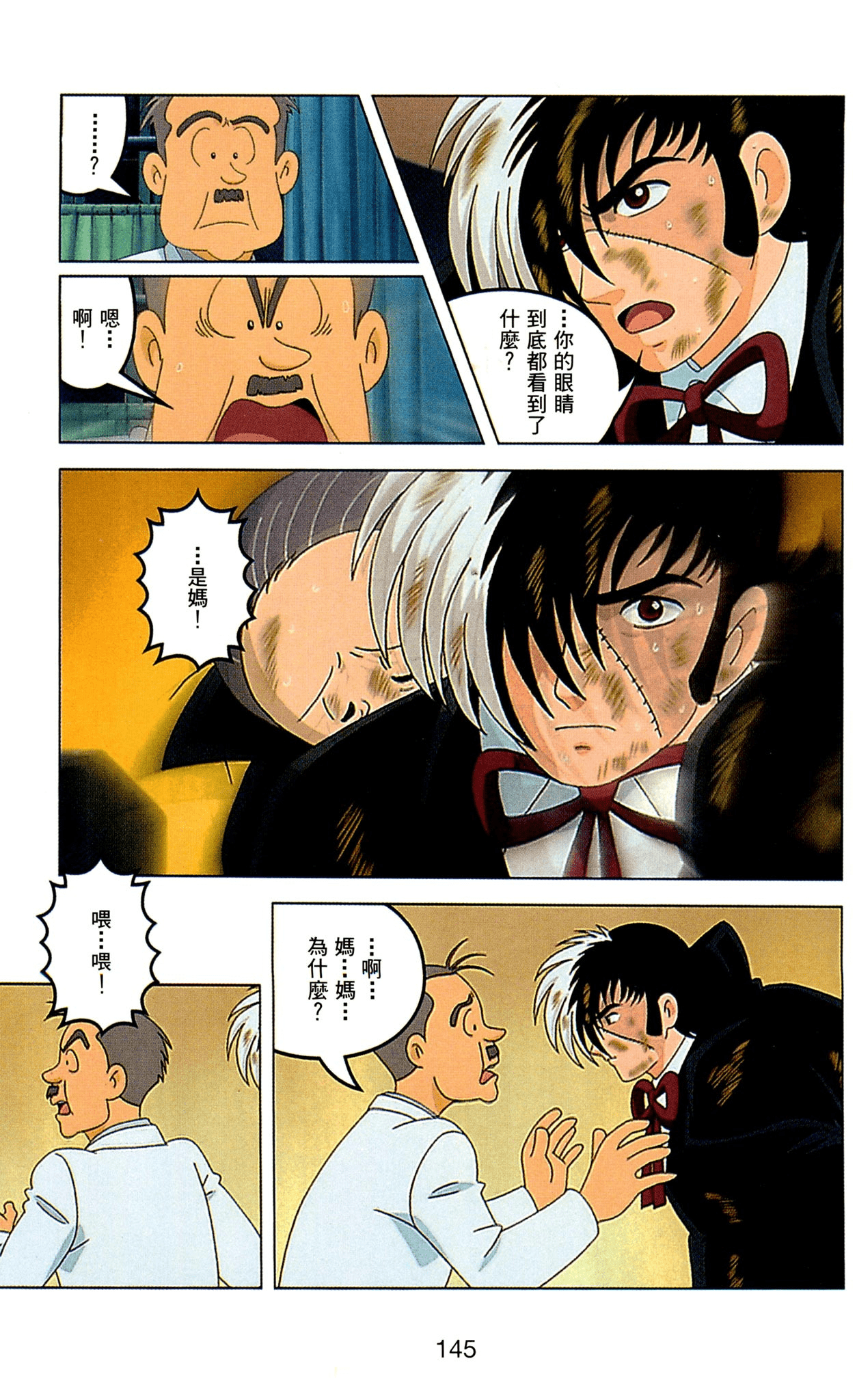 Page 145