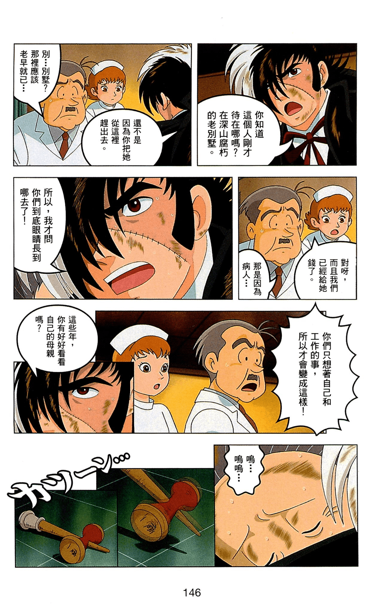 Page 146