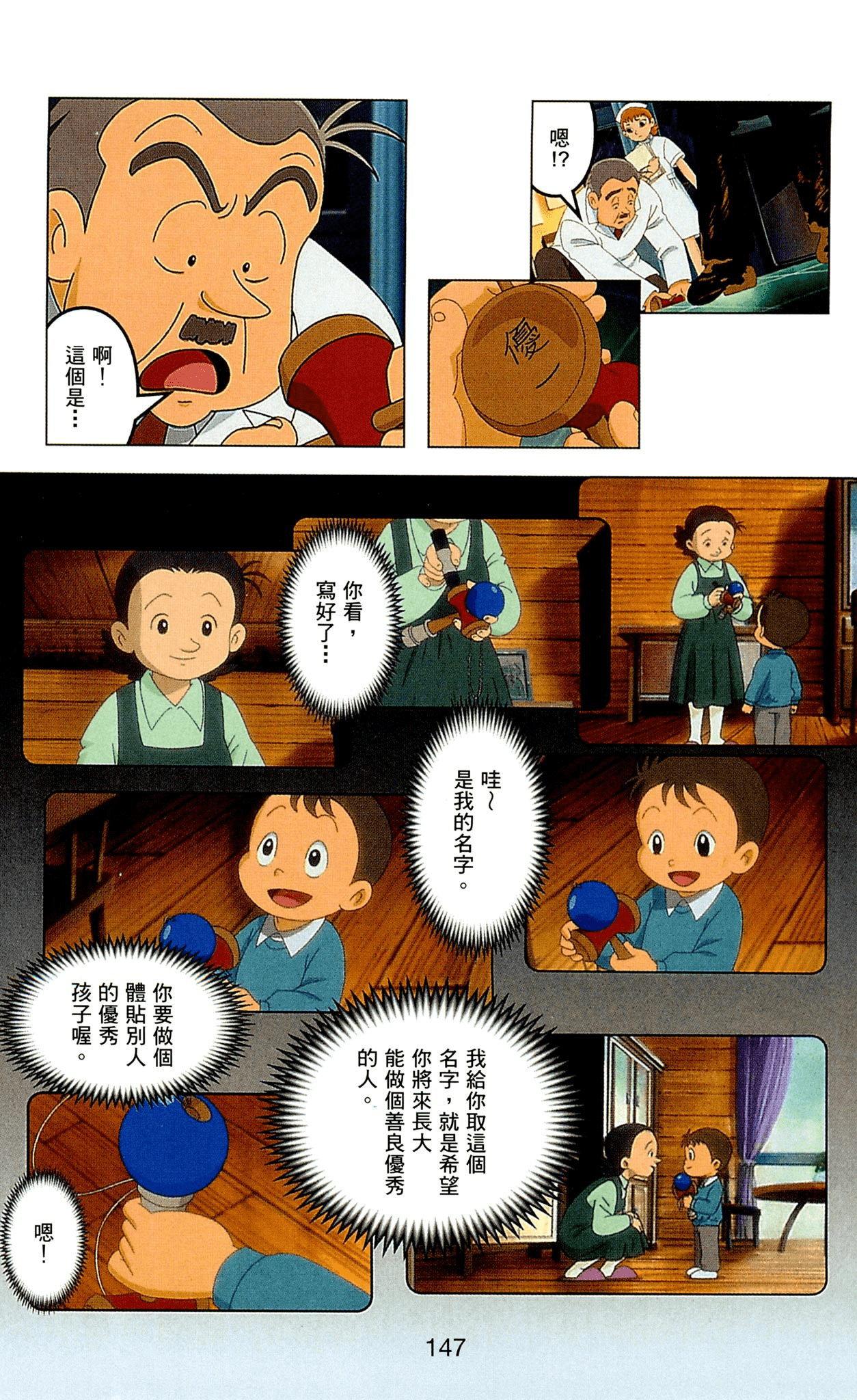 Page 147