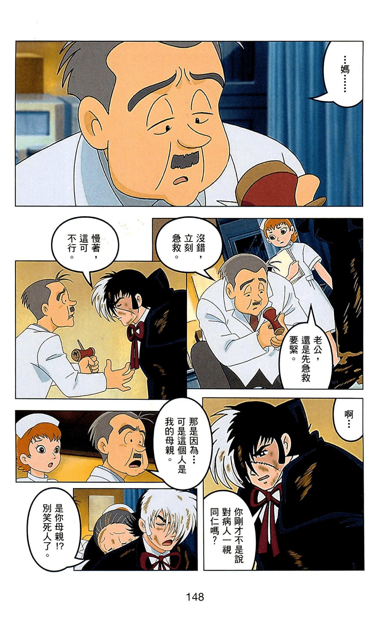 Page 148