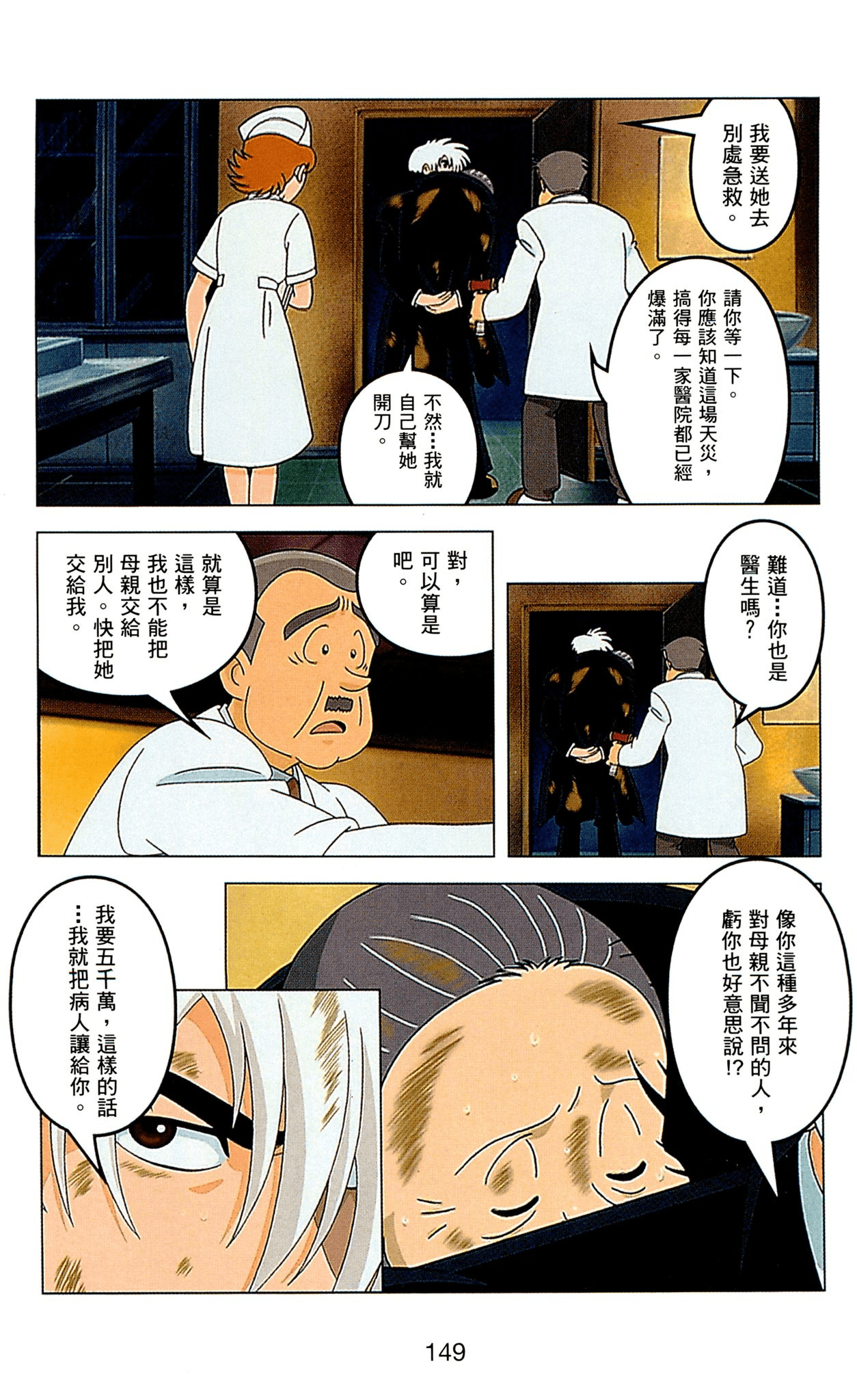 Page 149