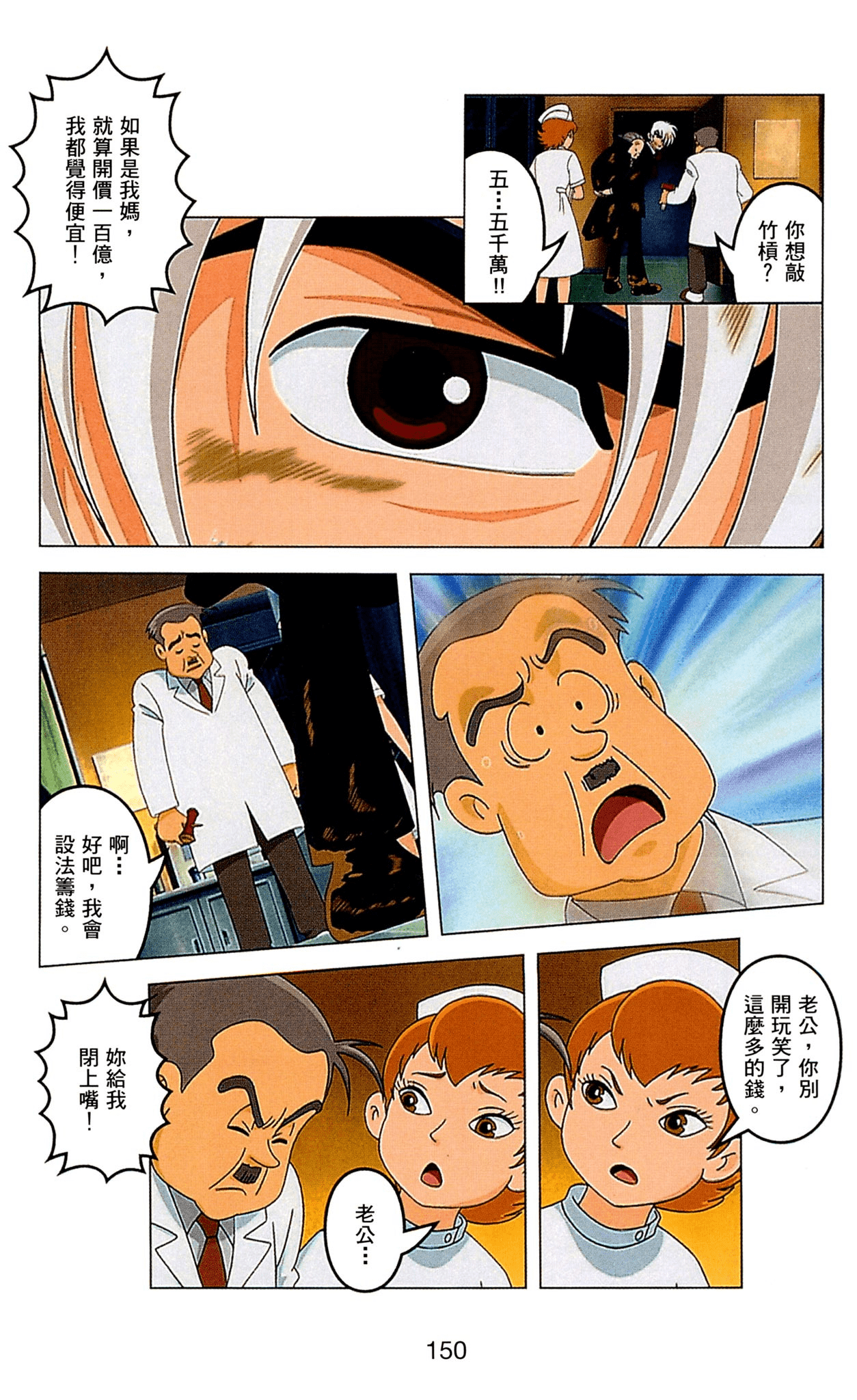 Page 150