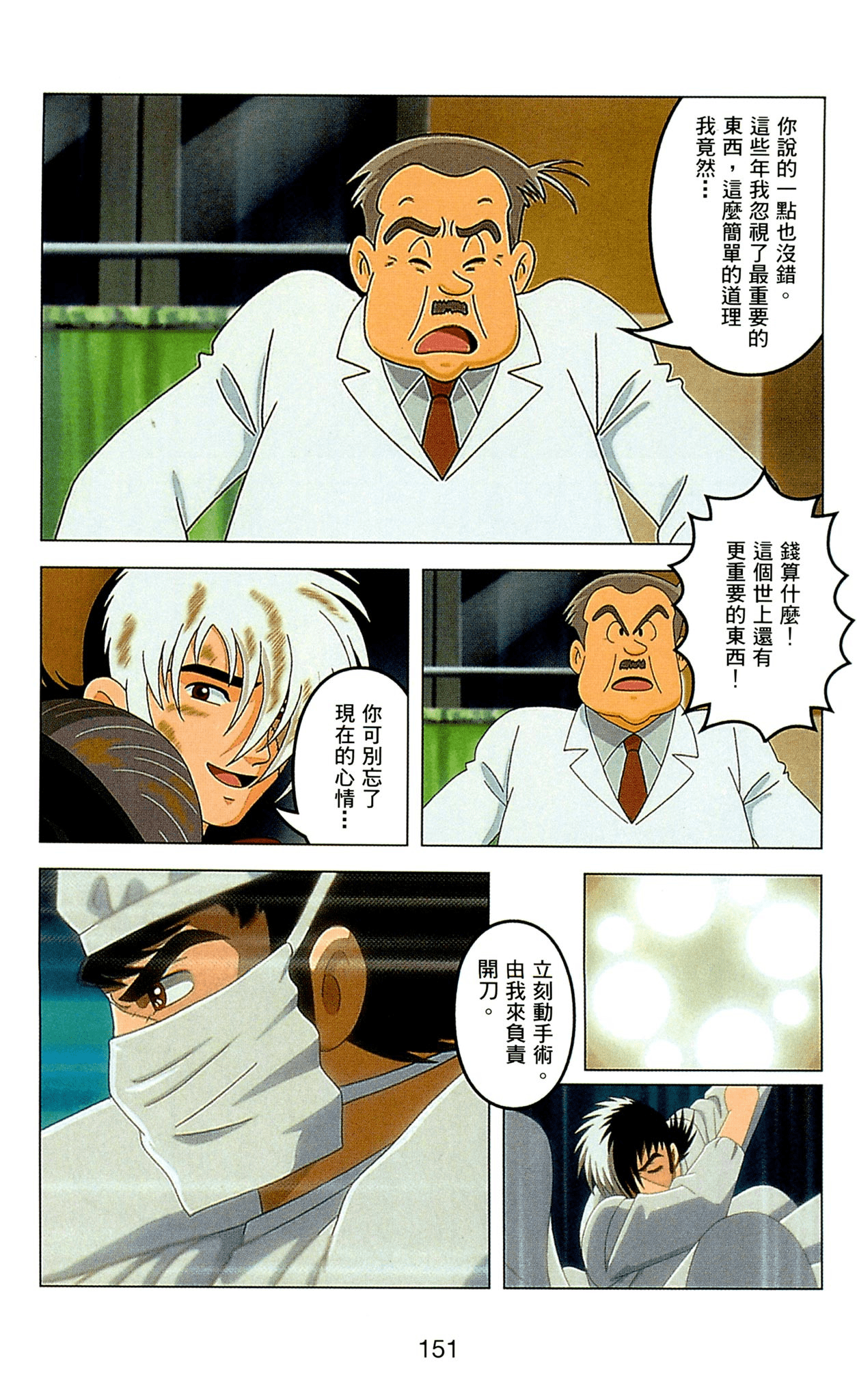 Page 151