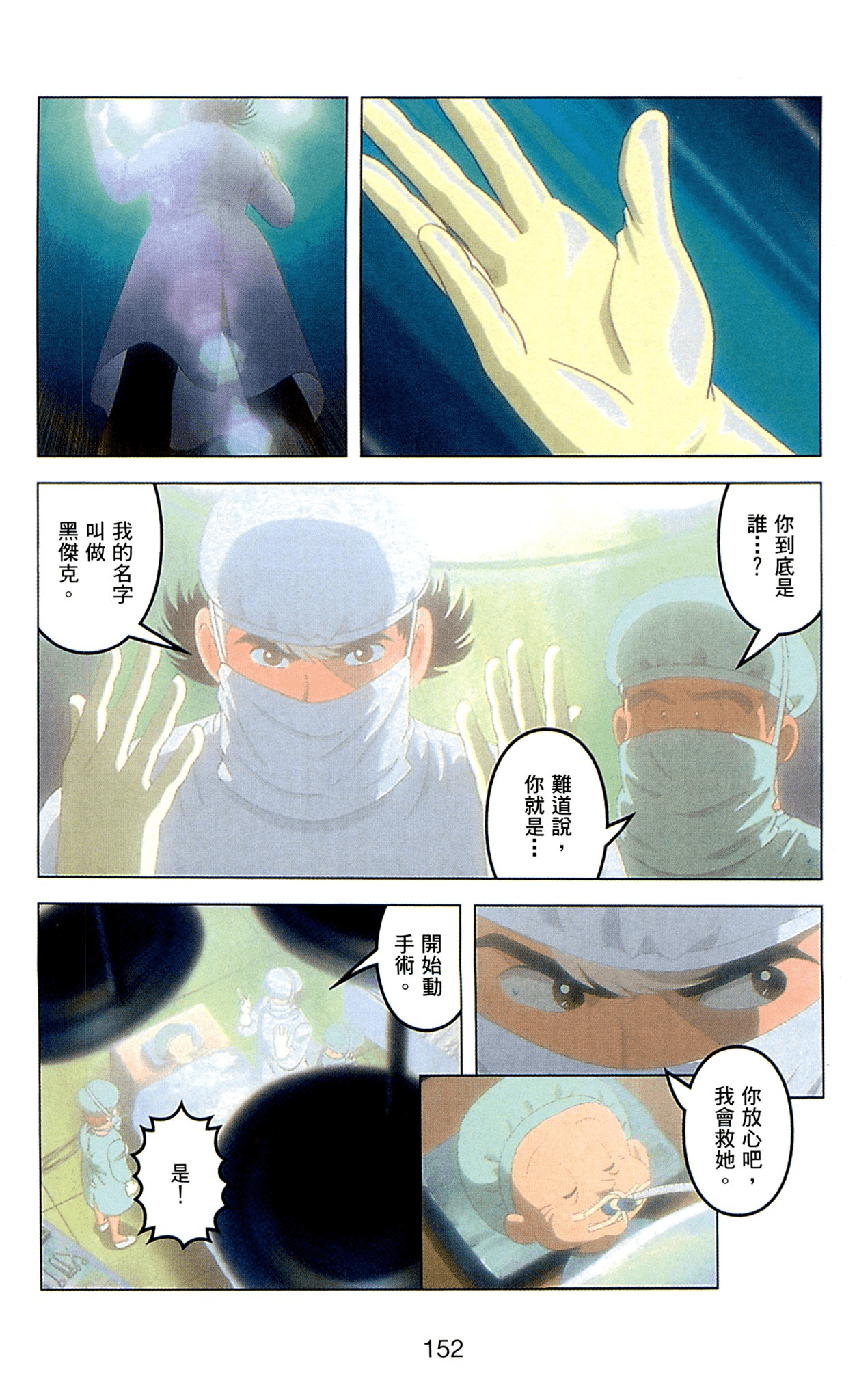 Page 152