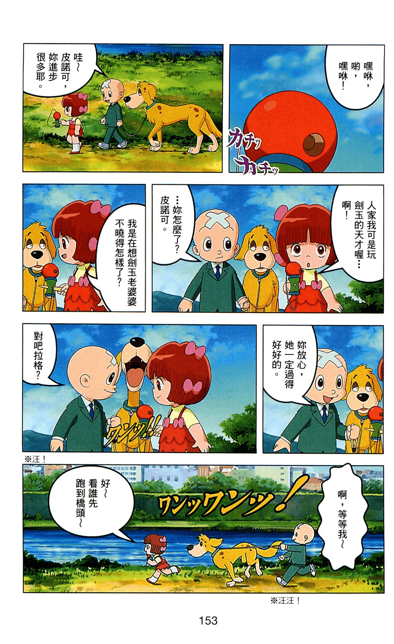 Page 153