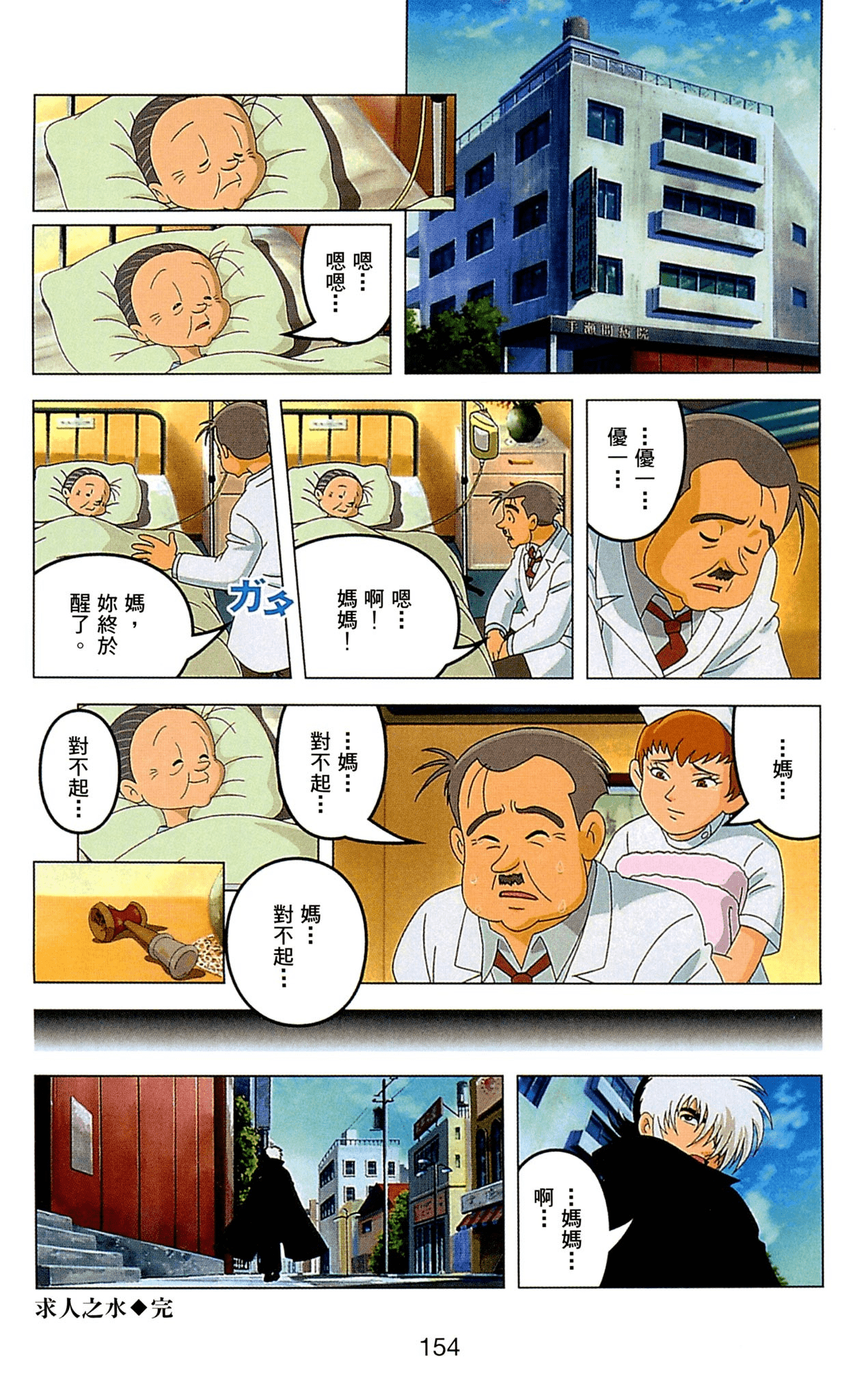 Page 154