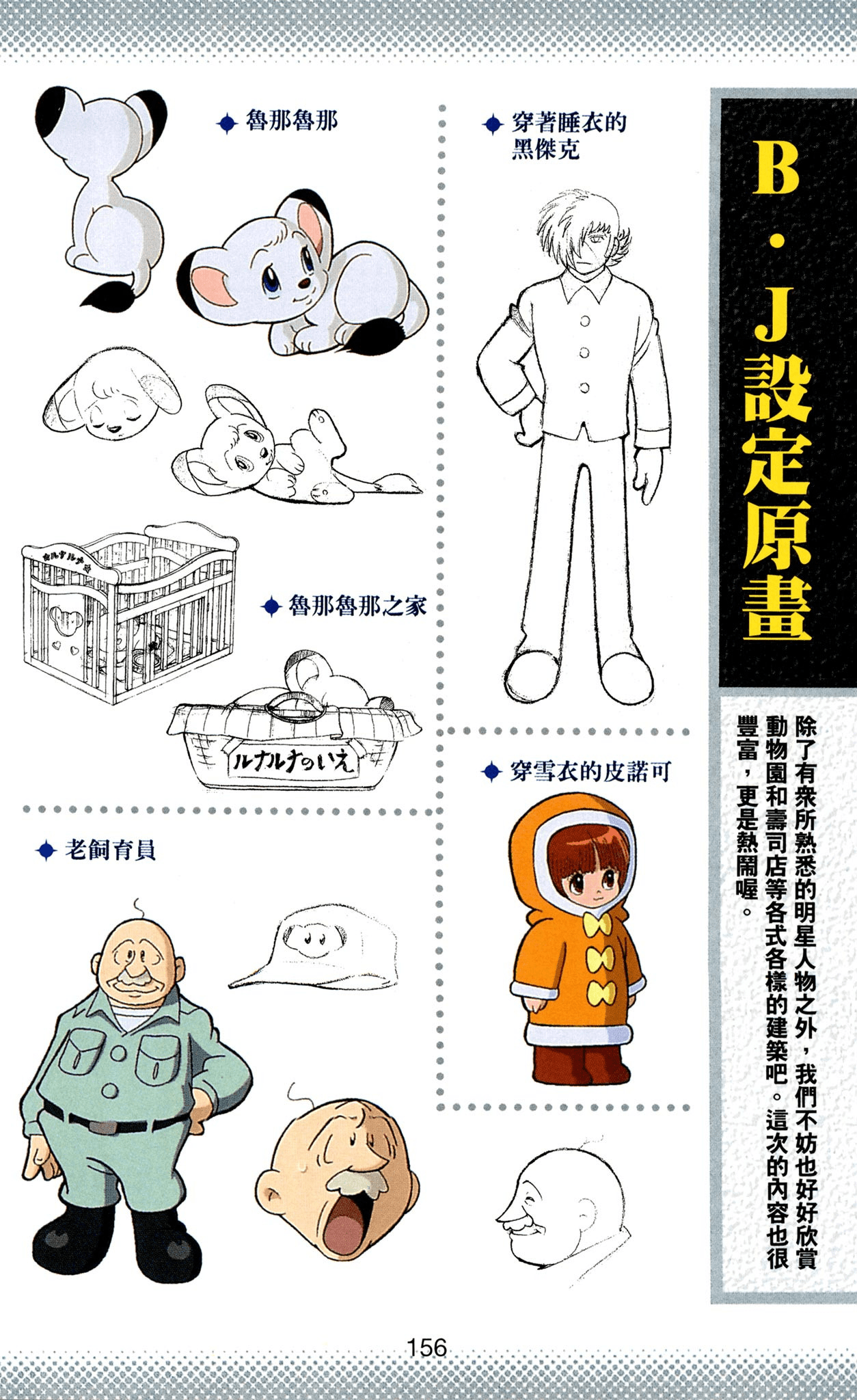 Page 156