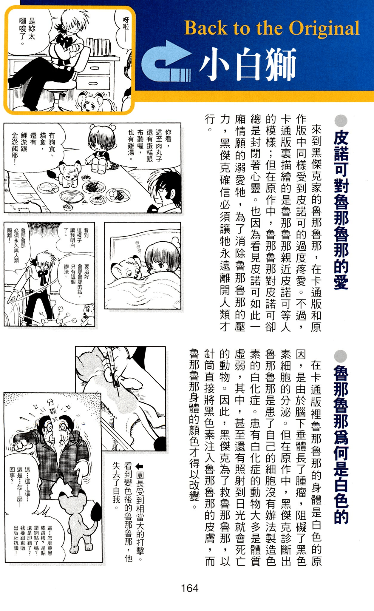 Page 164