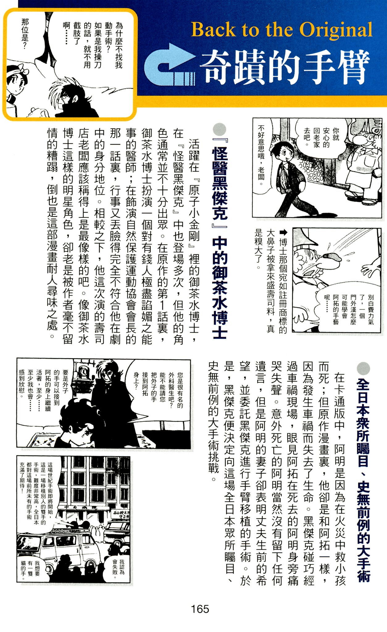 Page 165