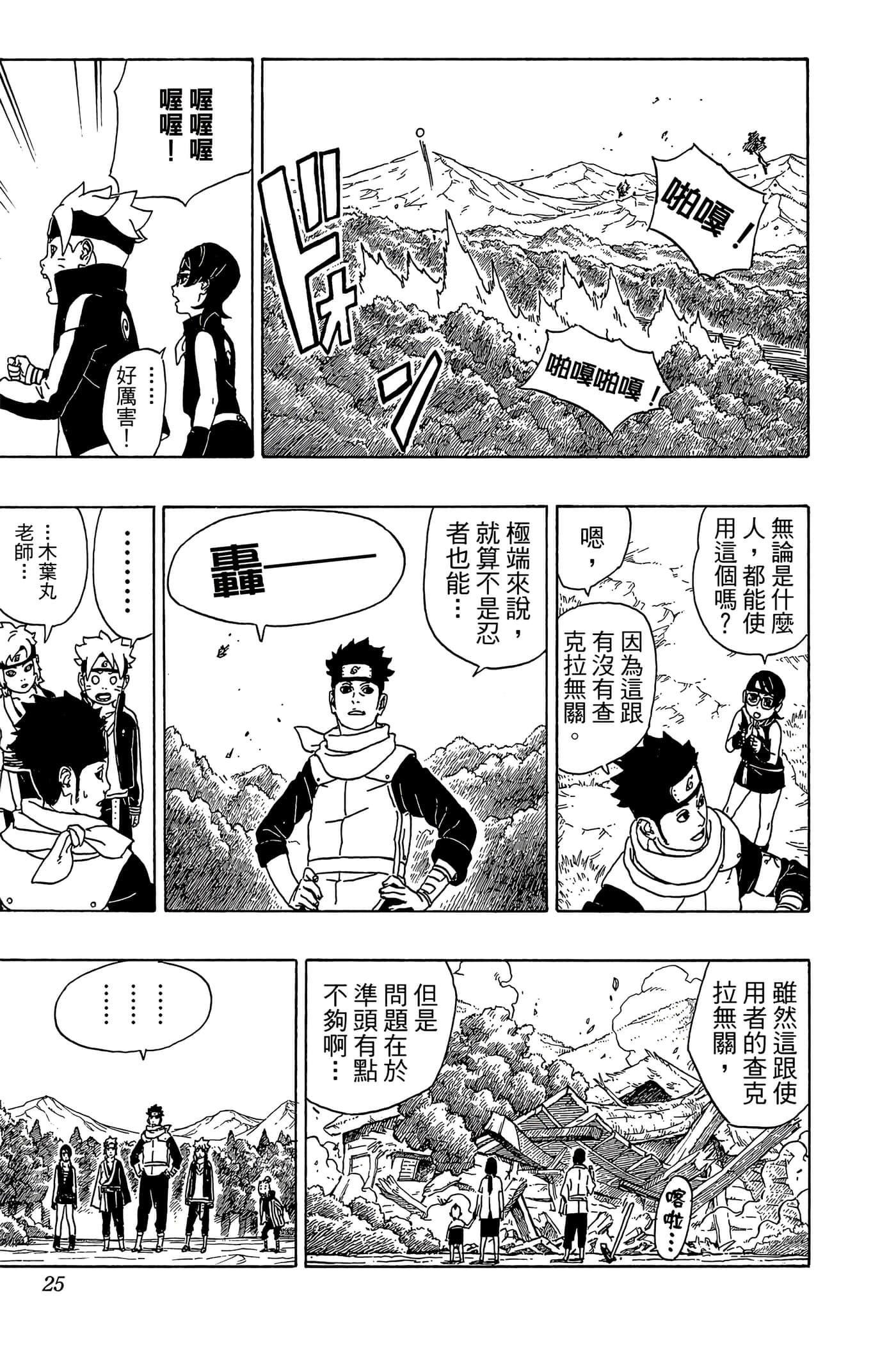 Page 24