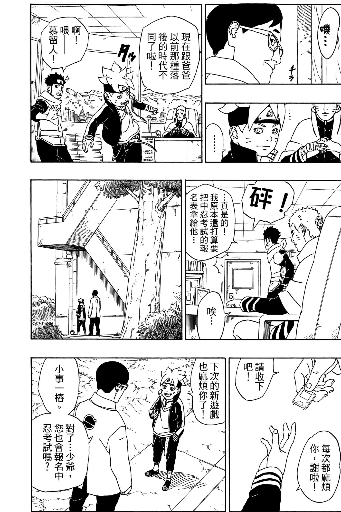 Page 31