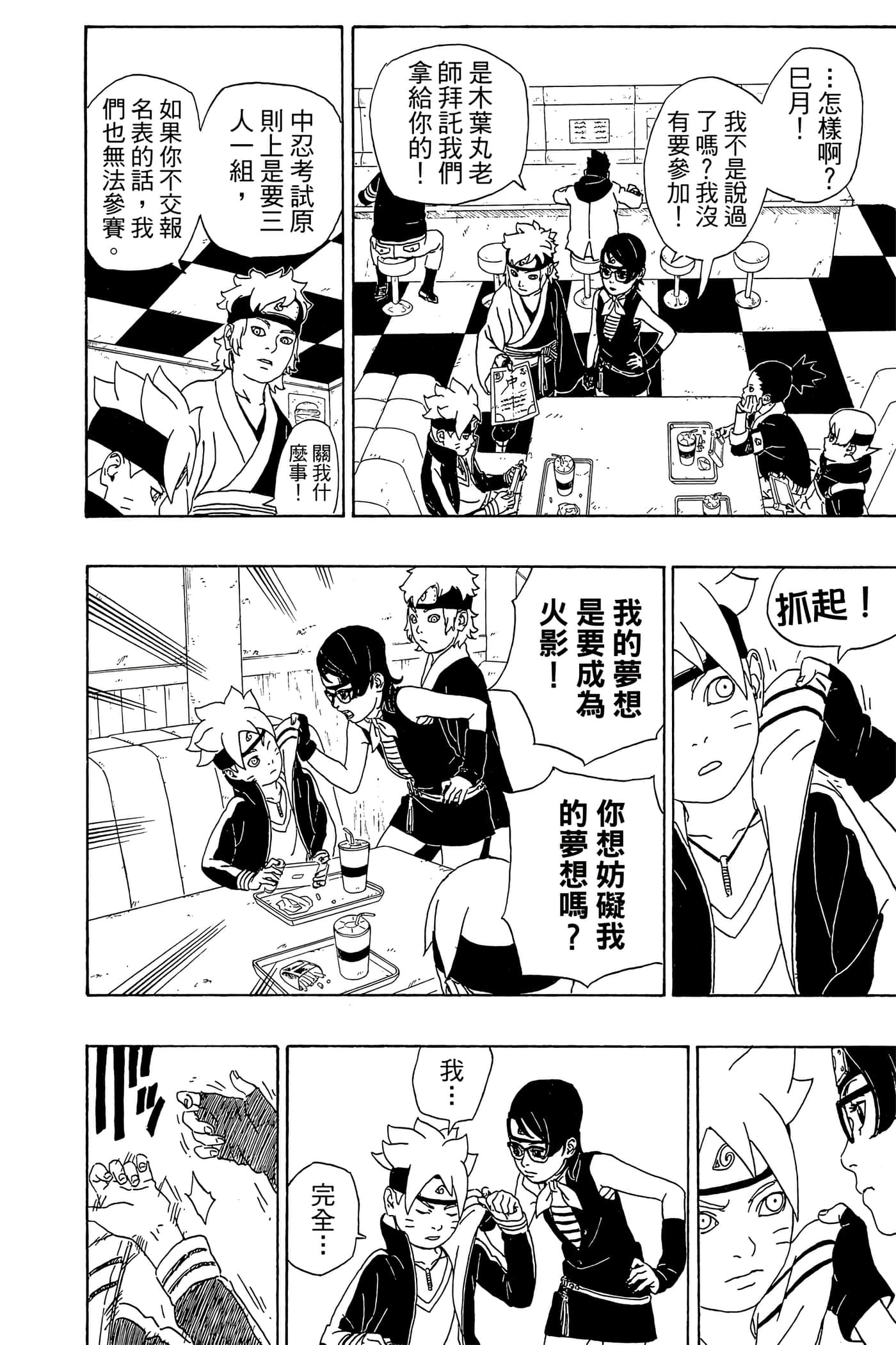 Page 37