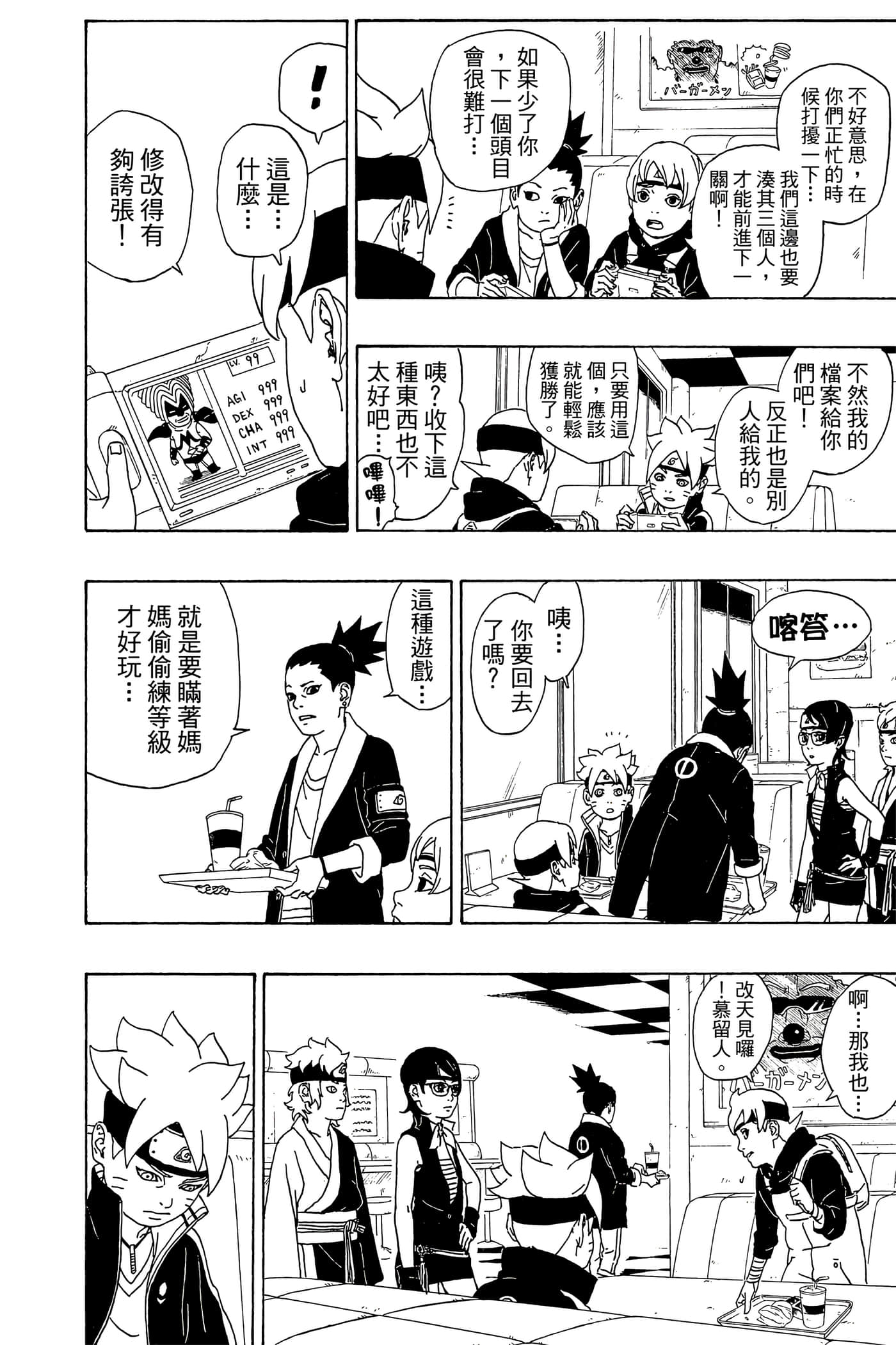 Page 39