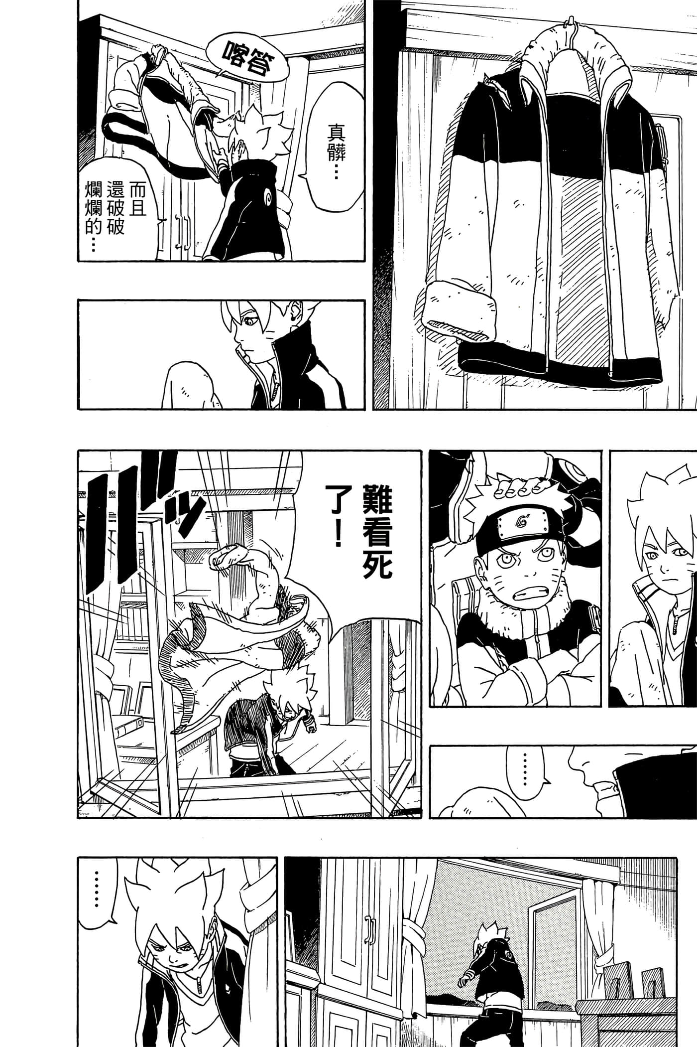 Page 51